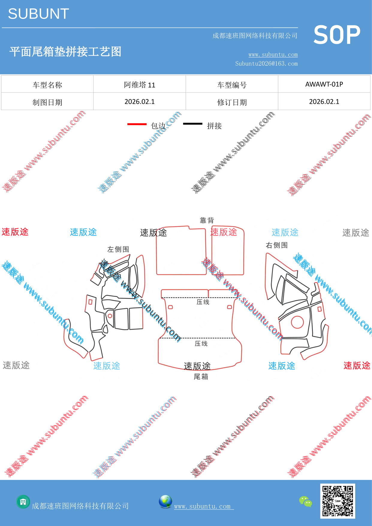 工艺图