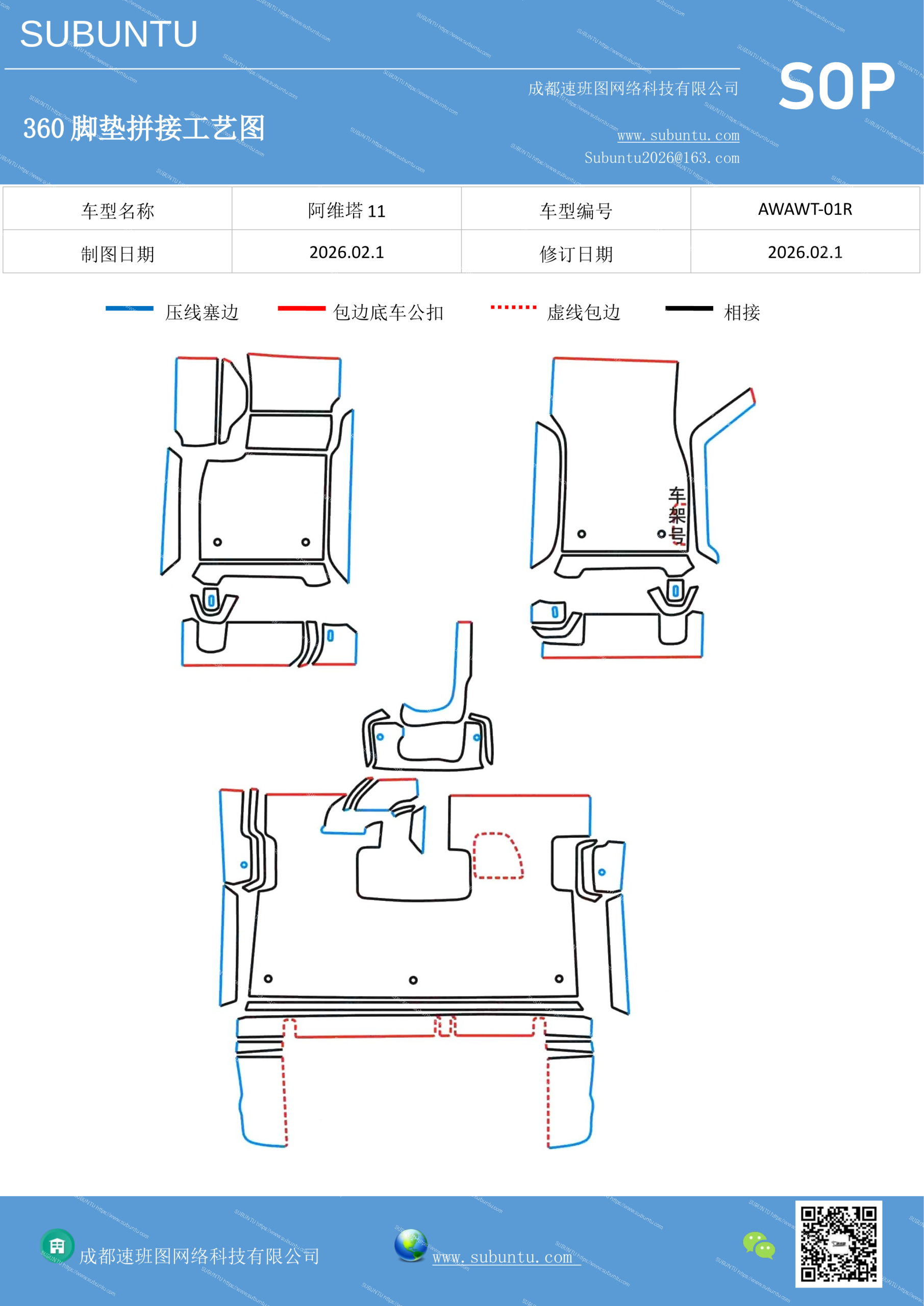 工艺图