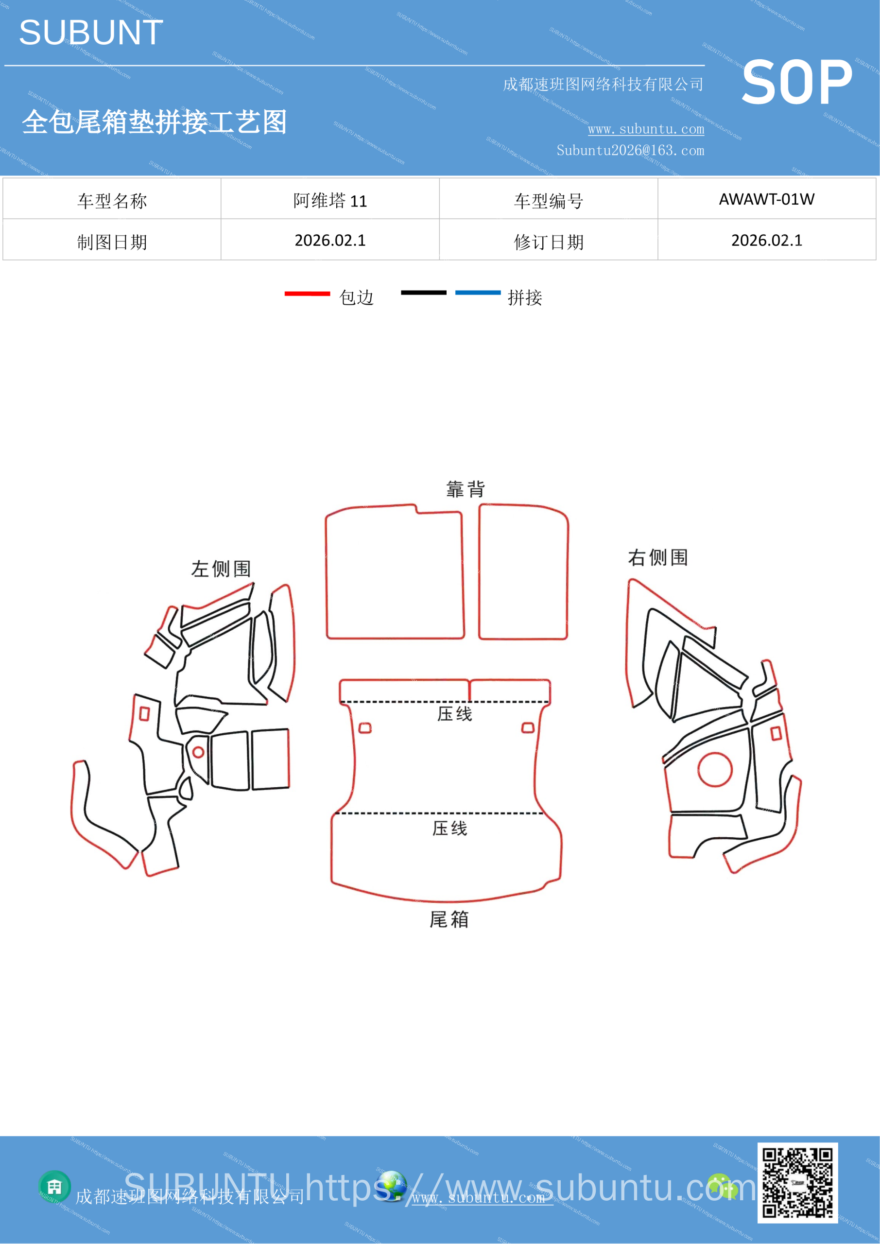 工艺图