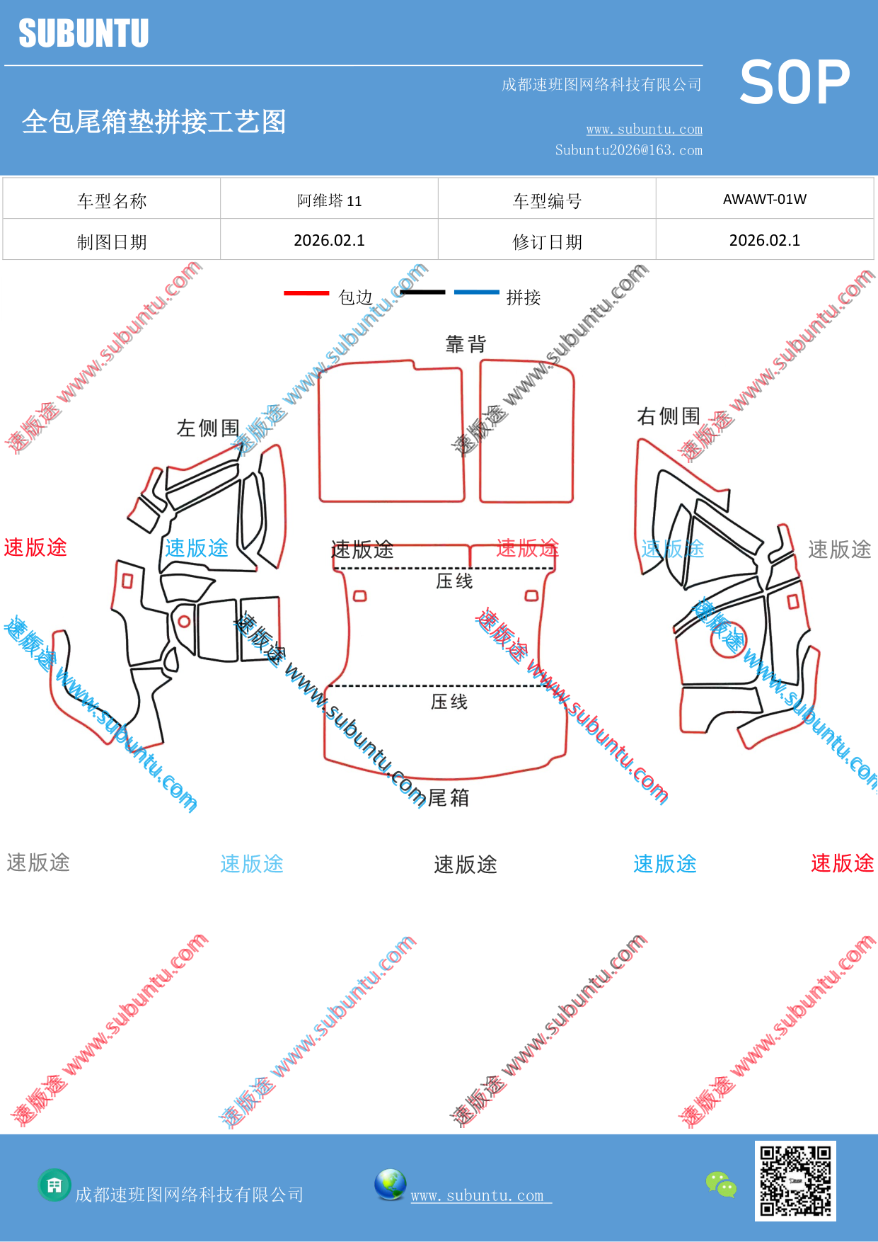工艺图