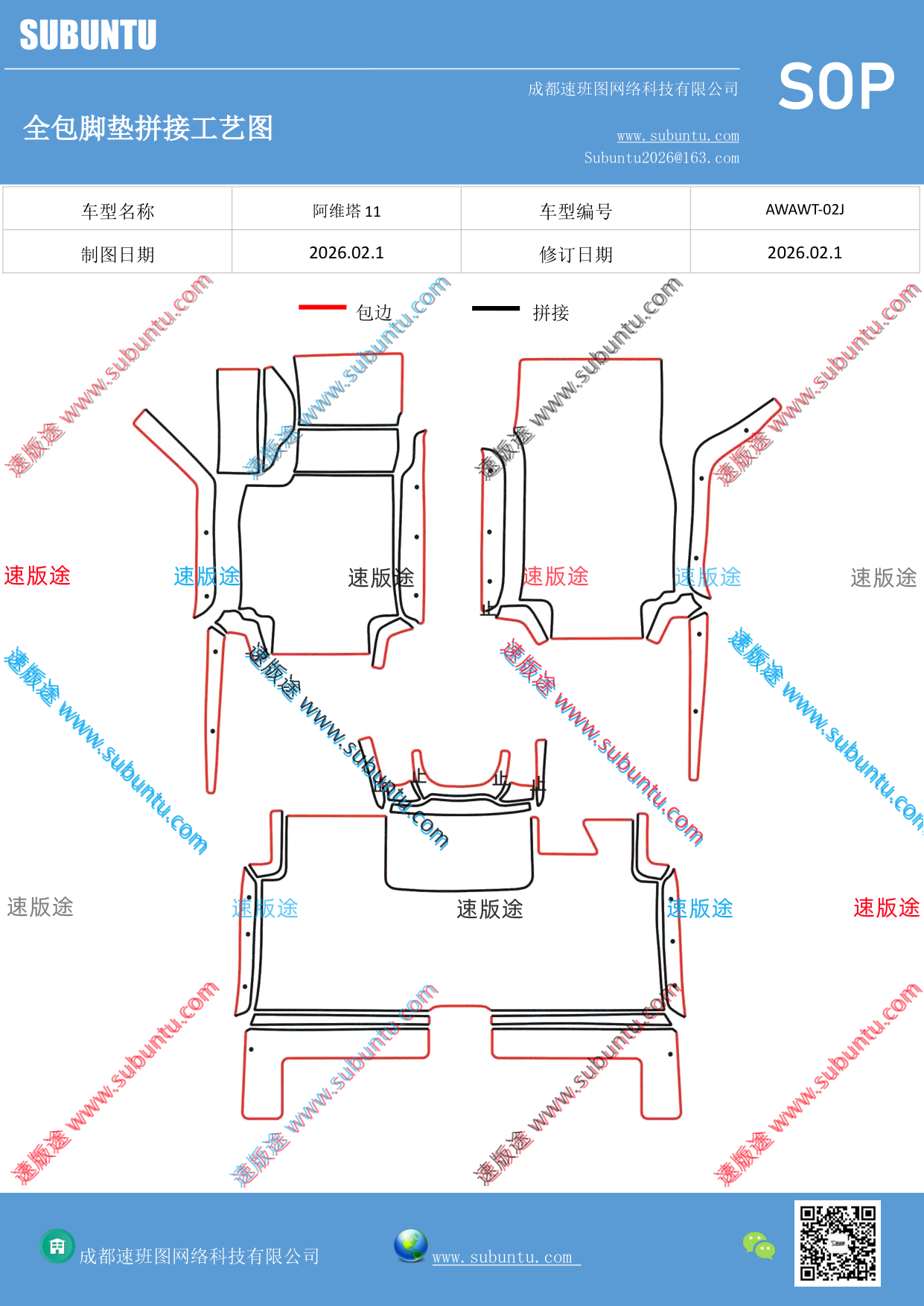 工艺图
