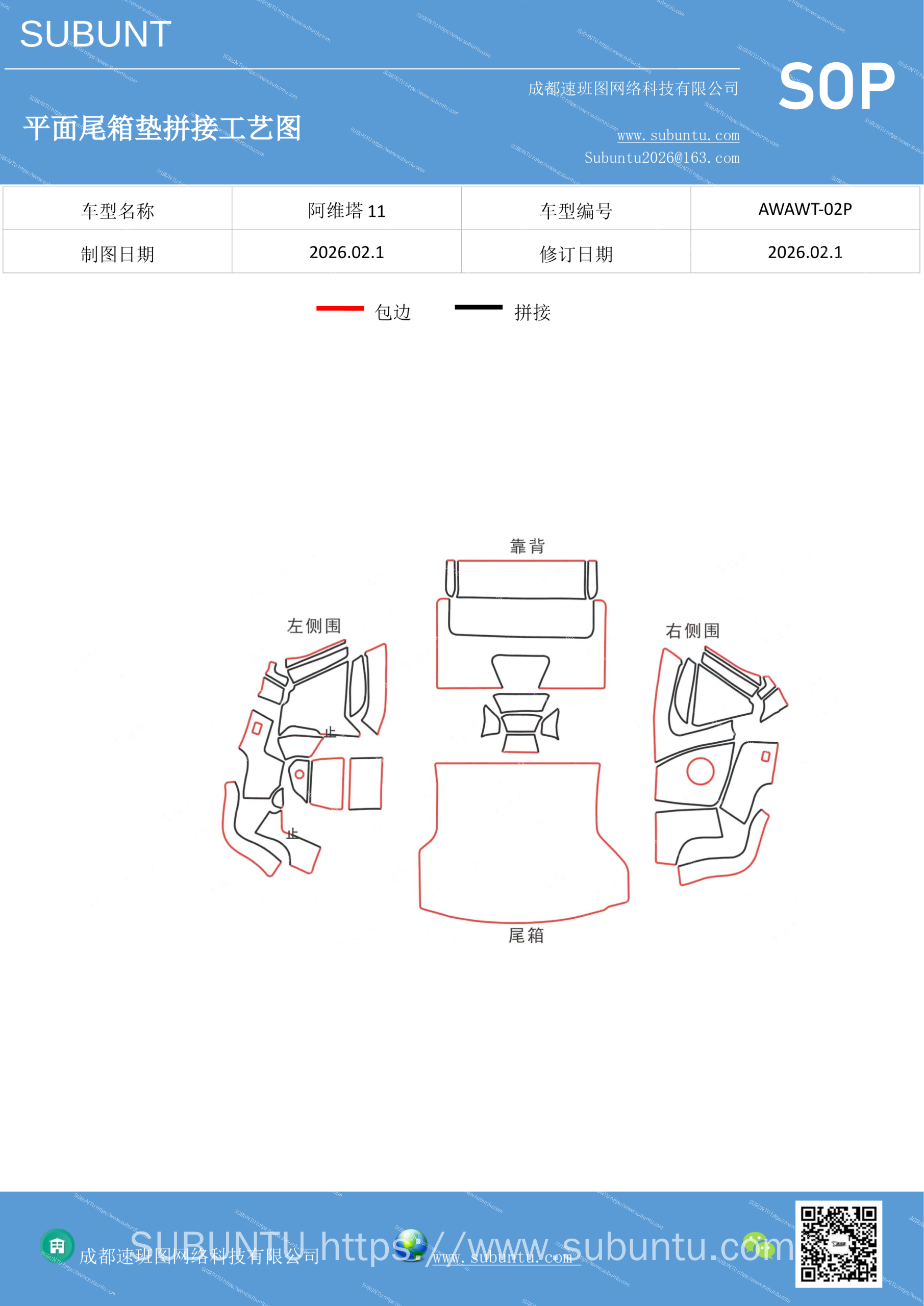 工艺图