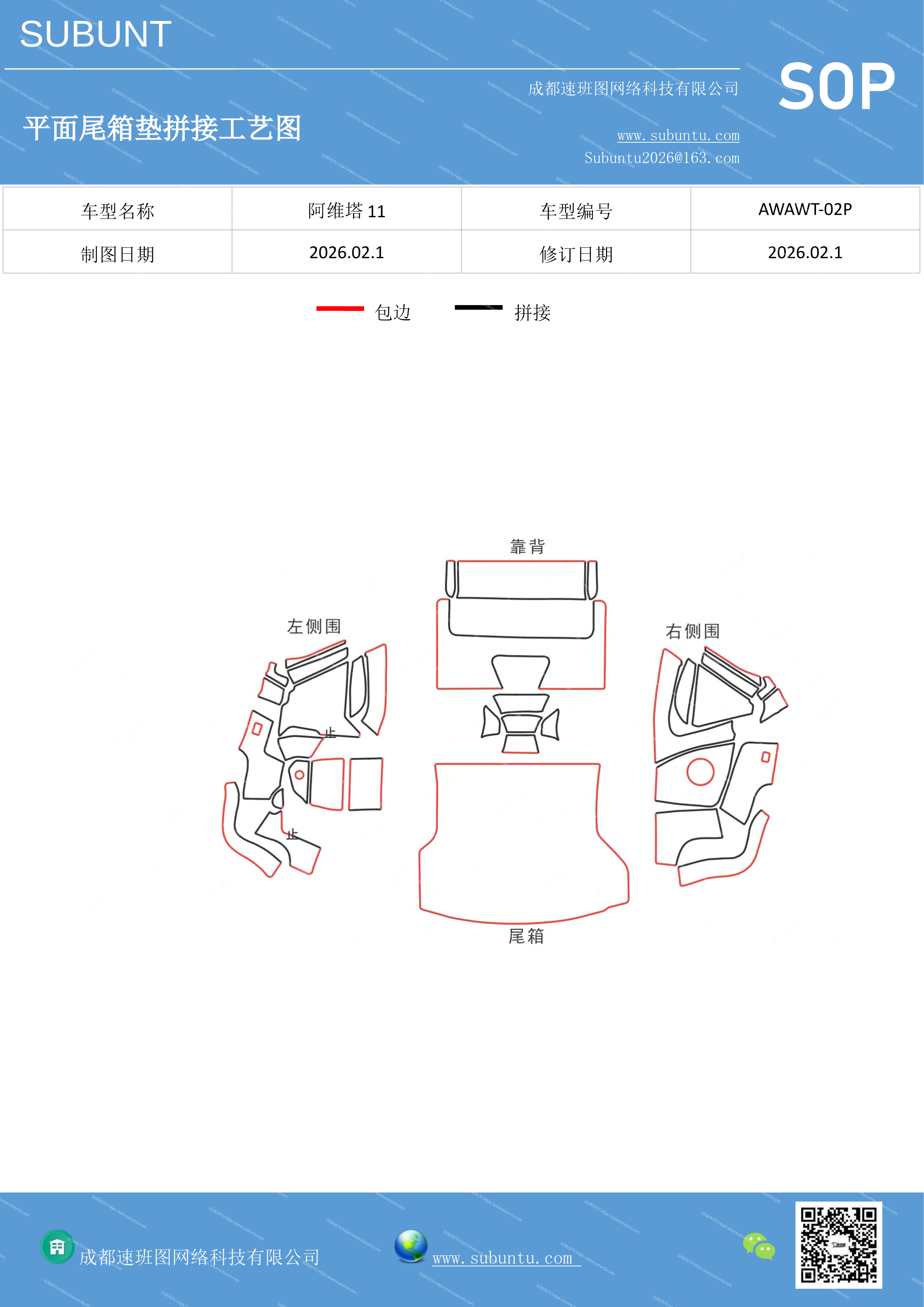 工艺图