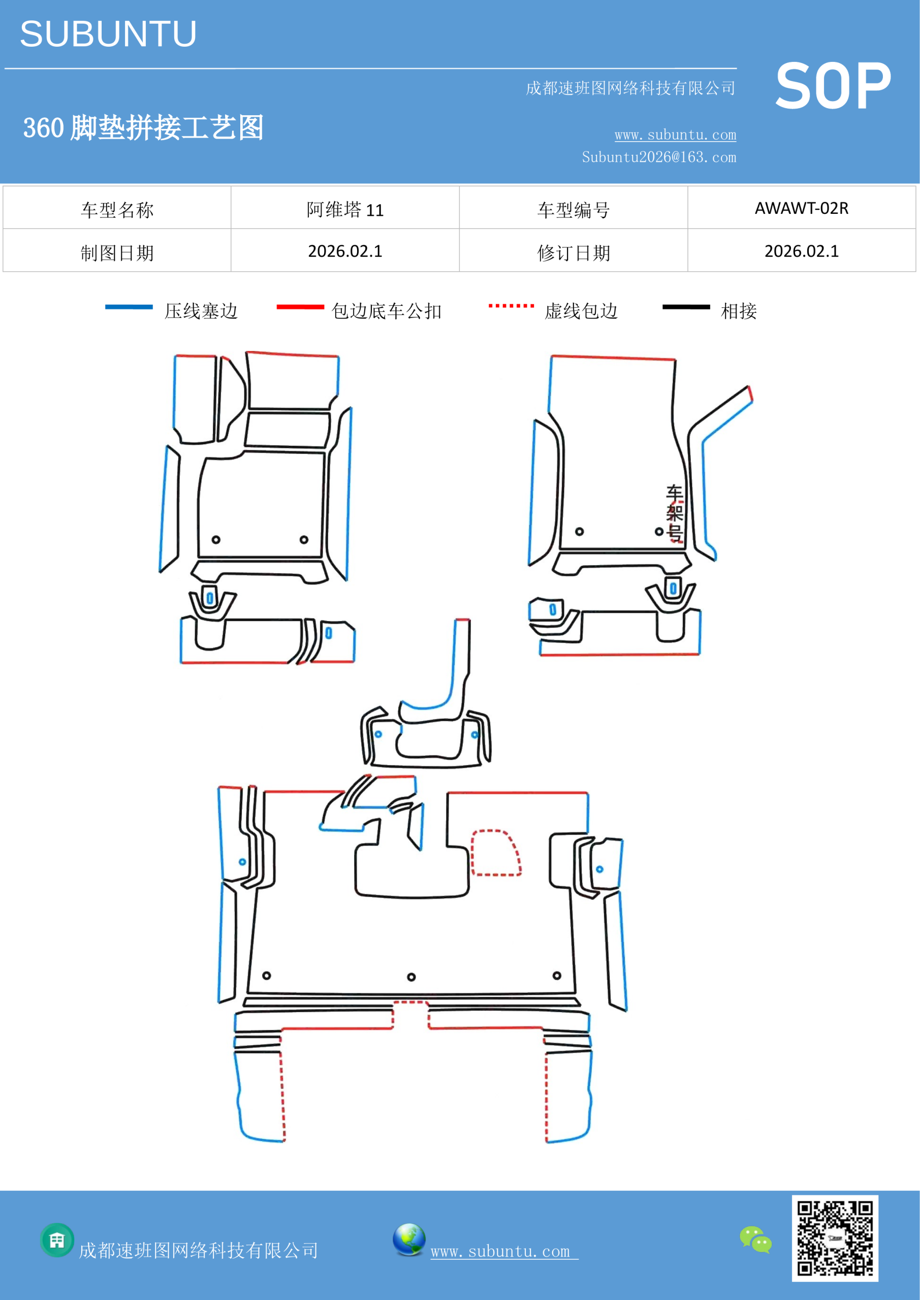 工艺图