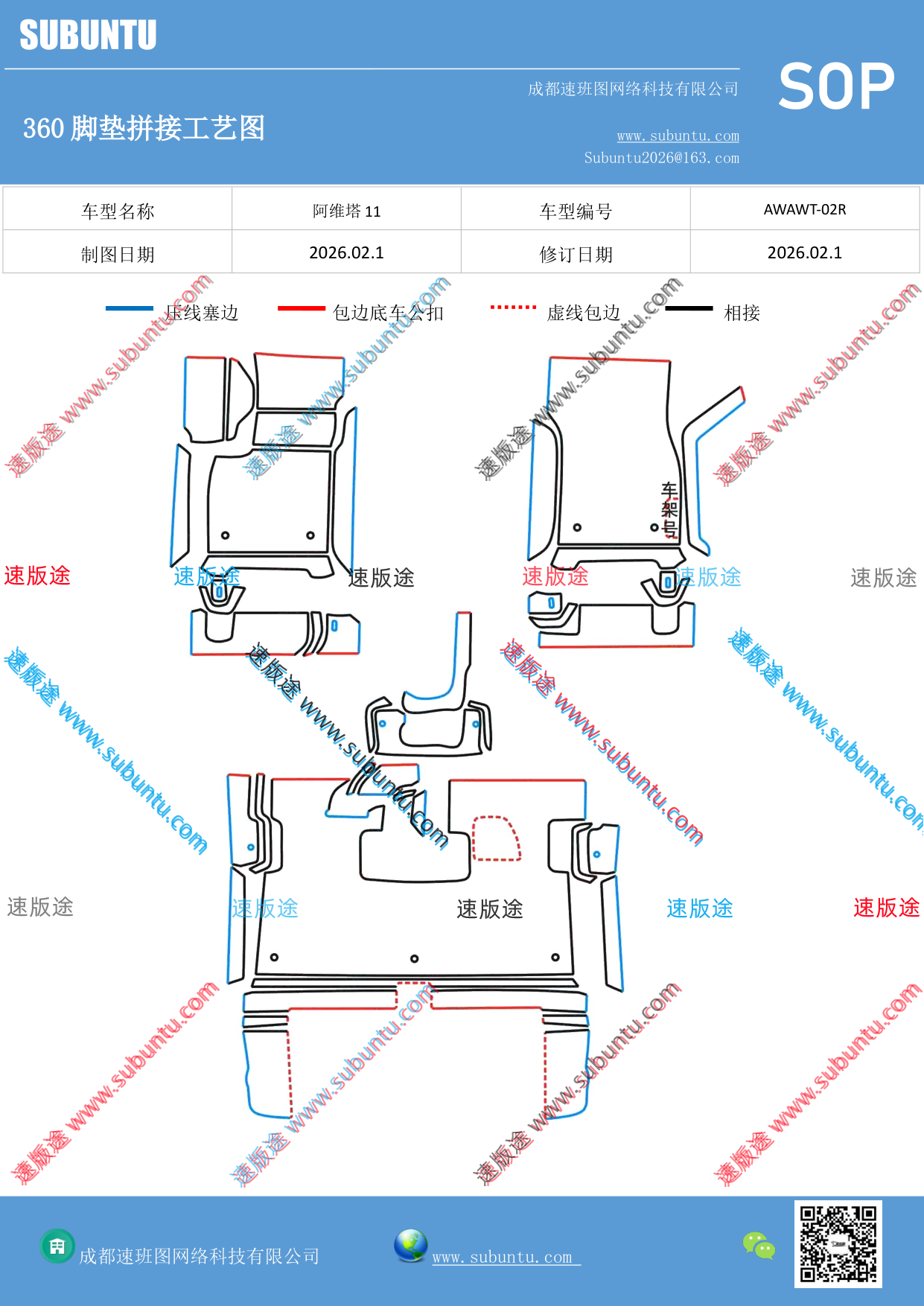 工艺图
