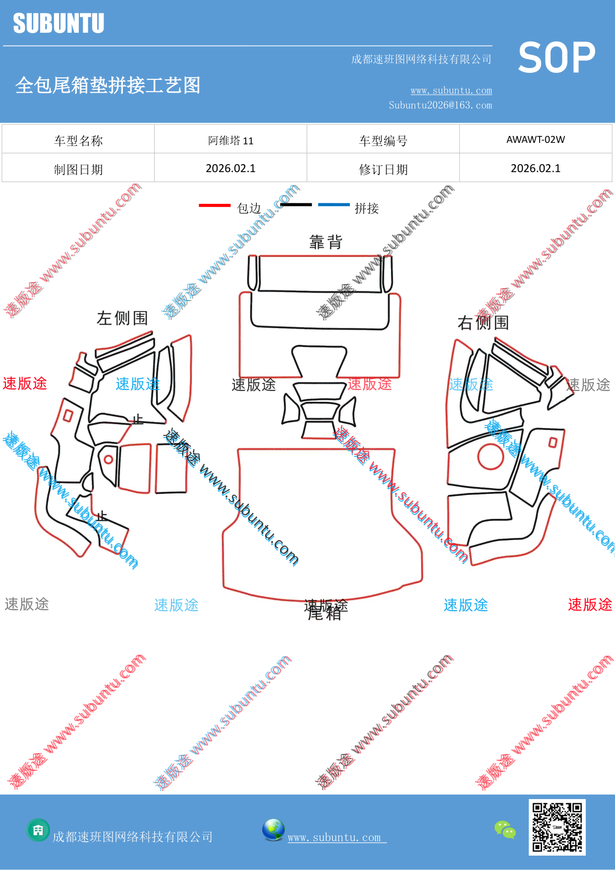 工艺图