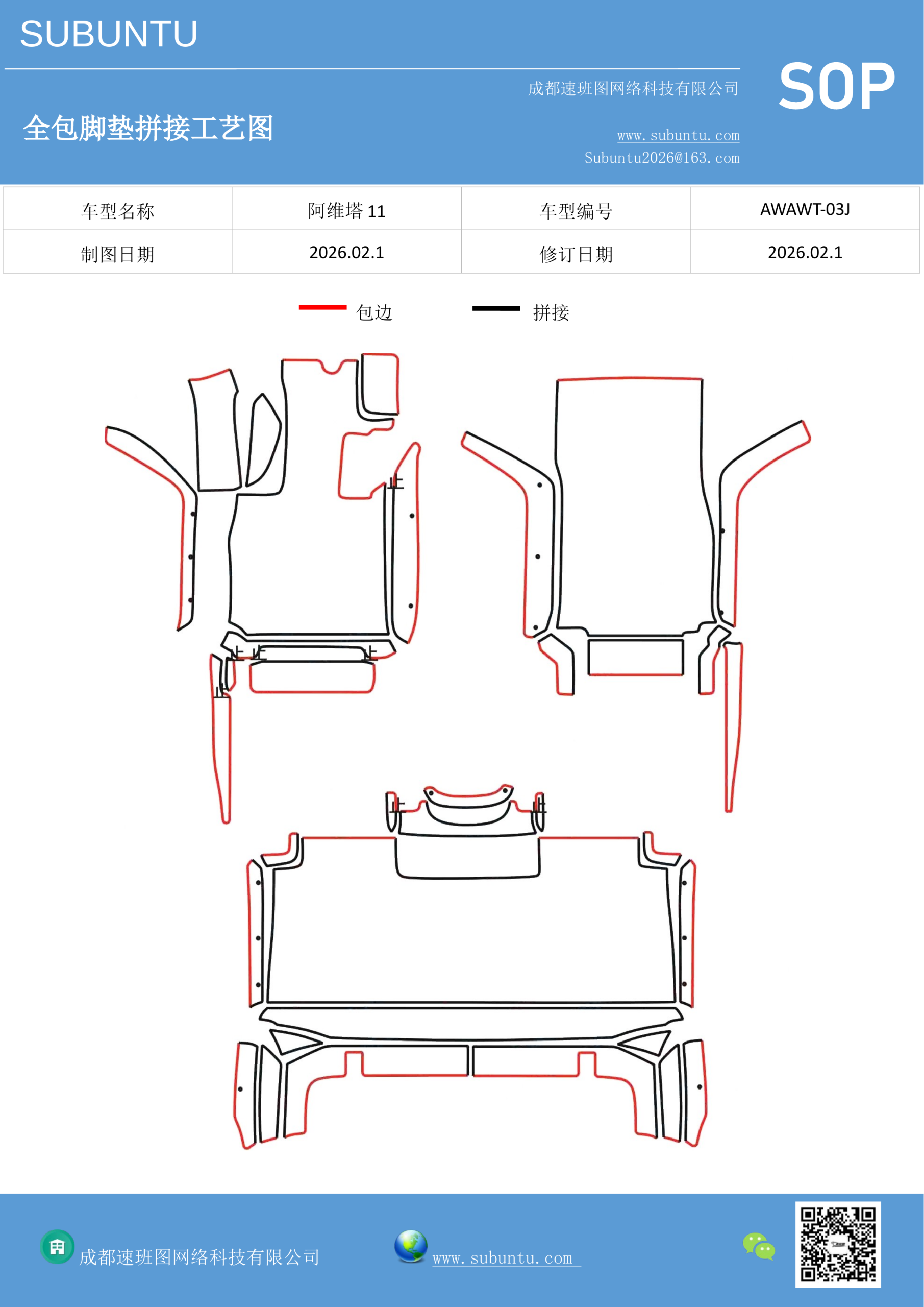 工艺图