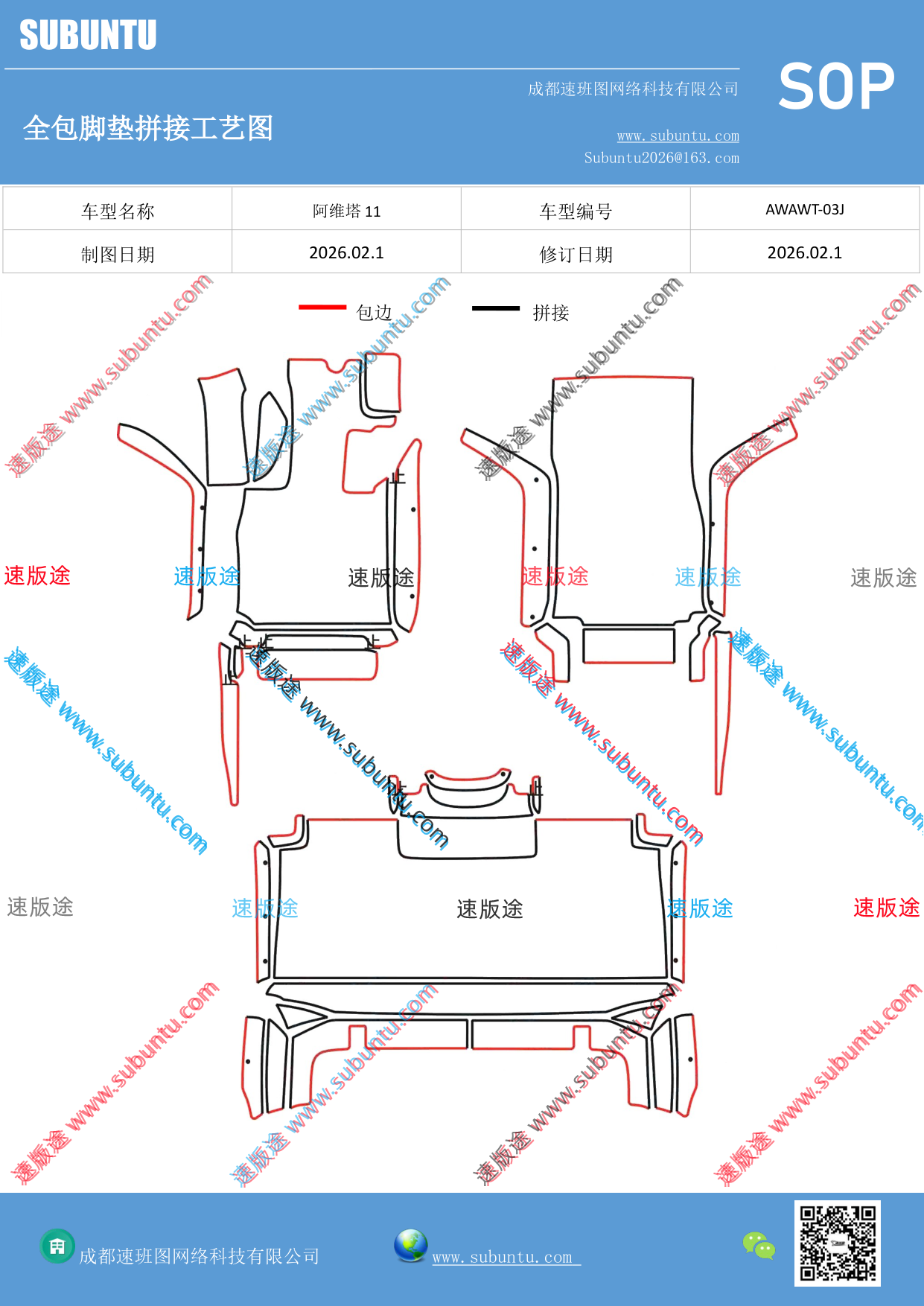工艺图