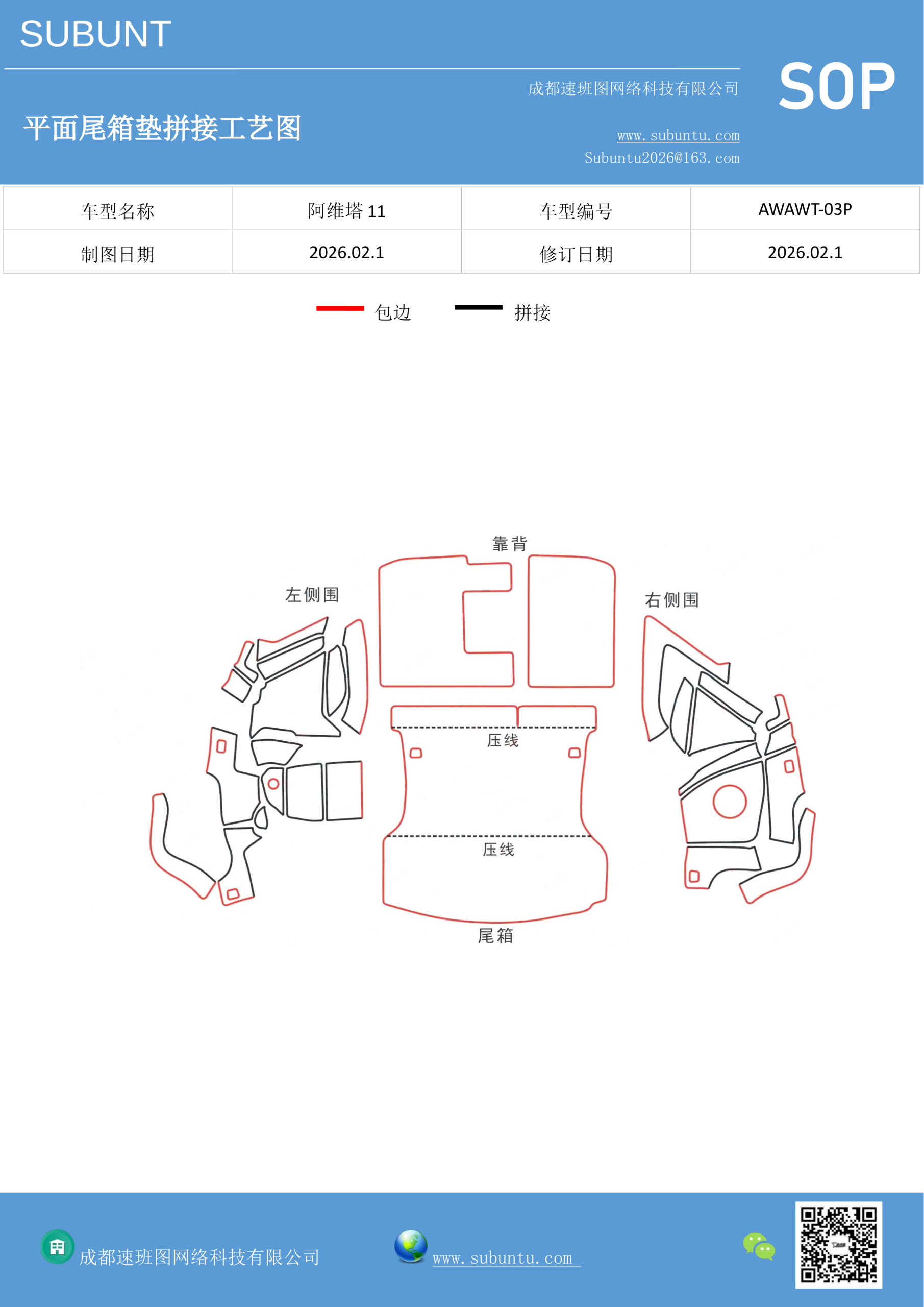 工艺图