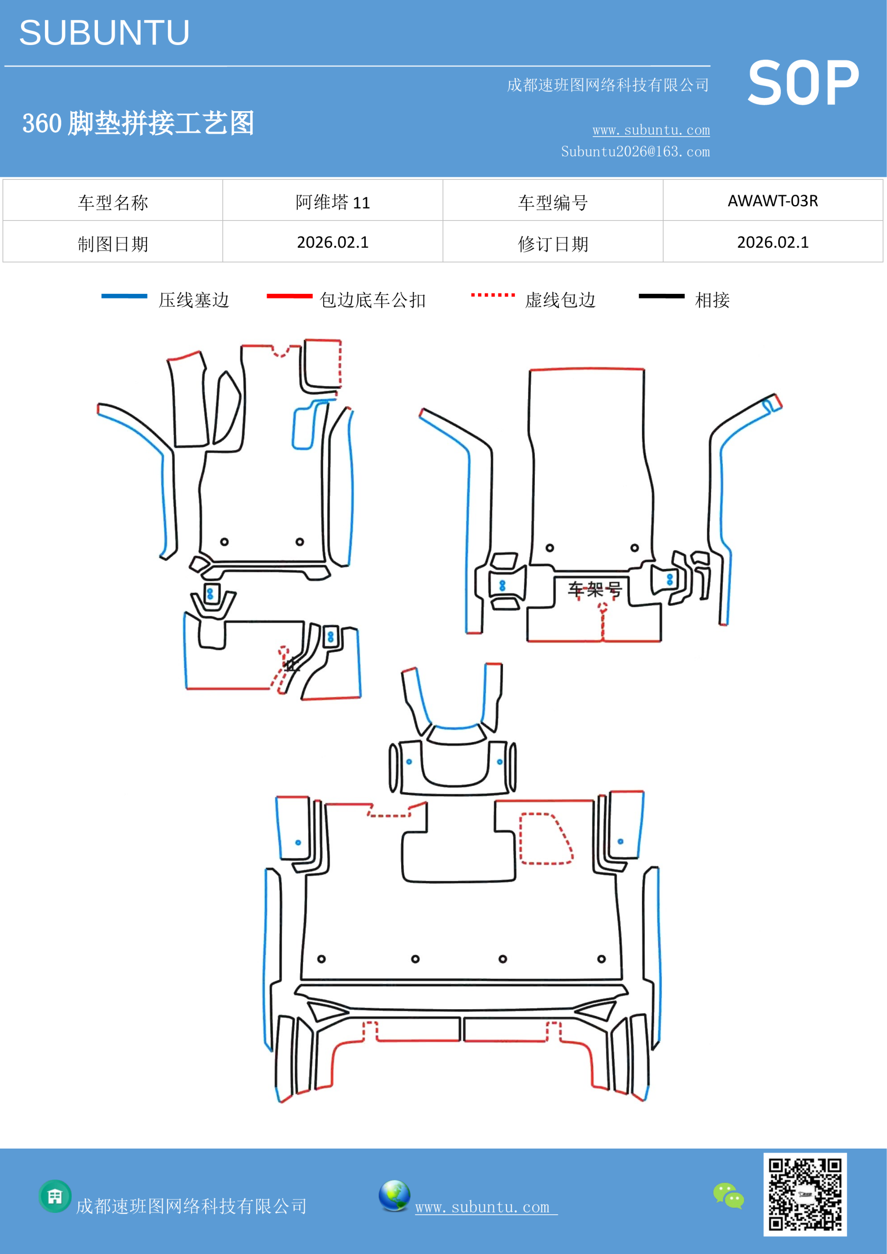 工艺图