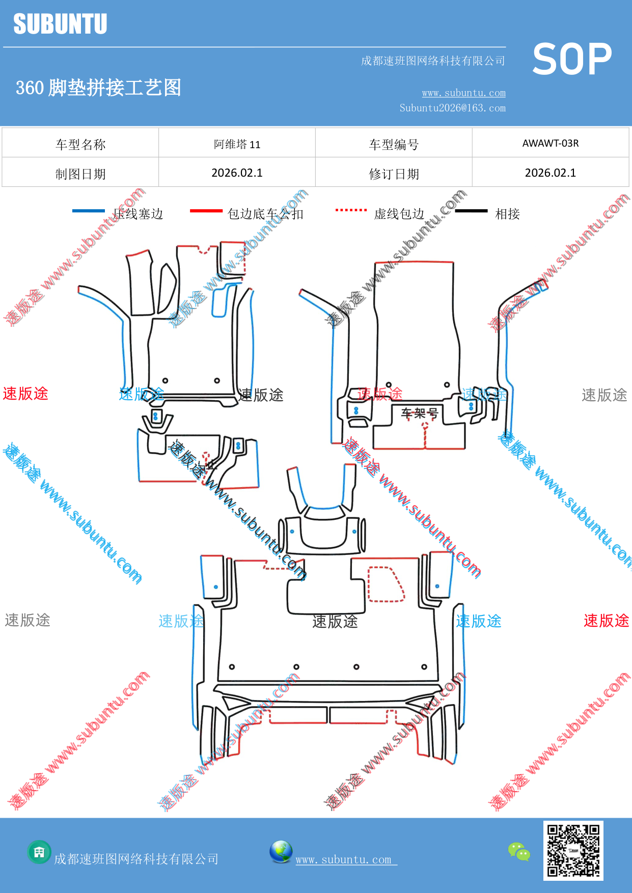 工艺图