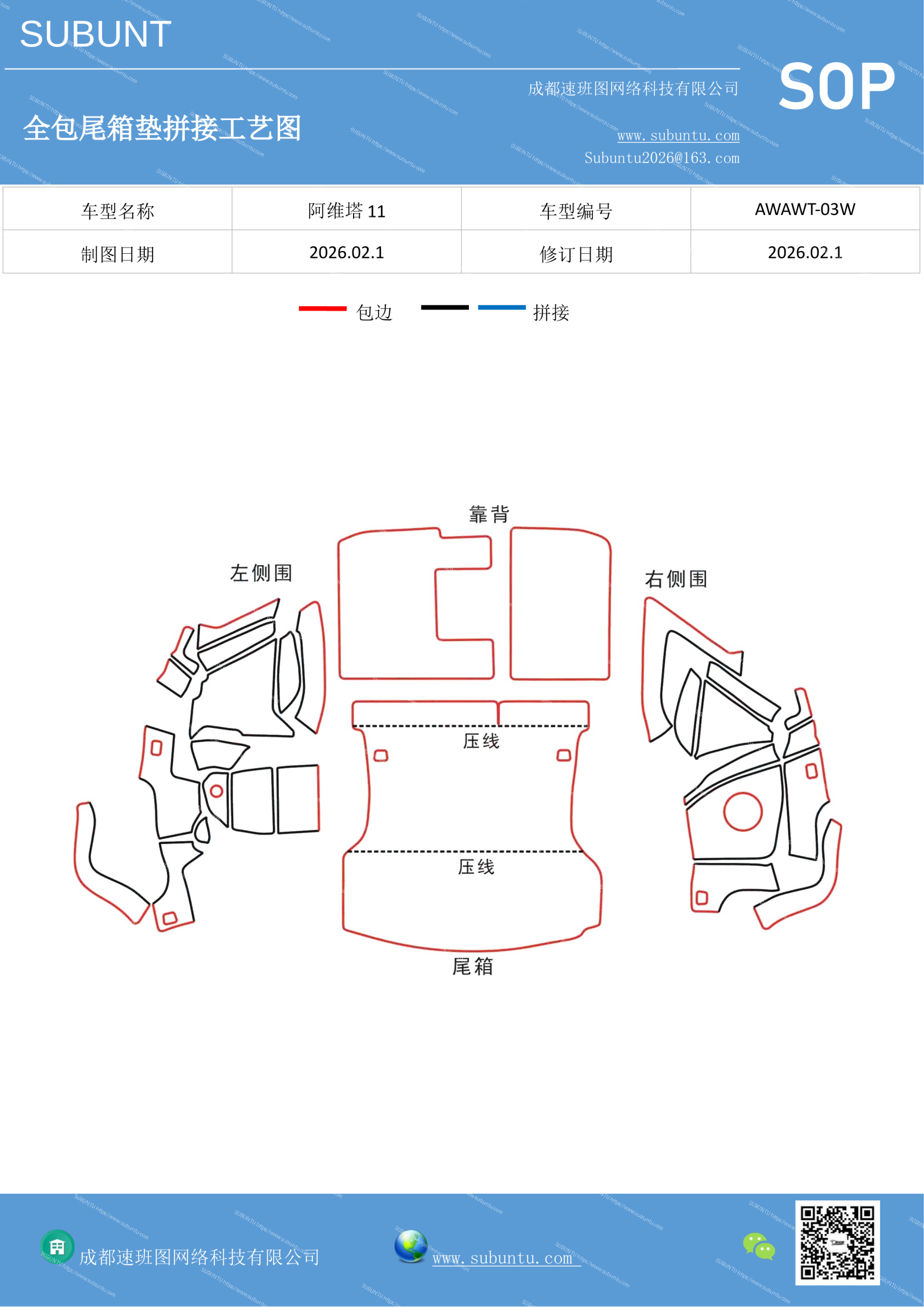 工艺图