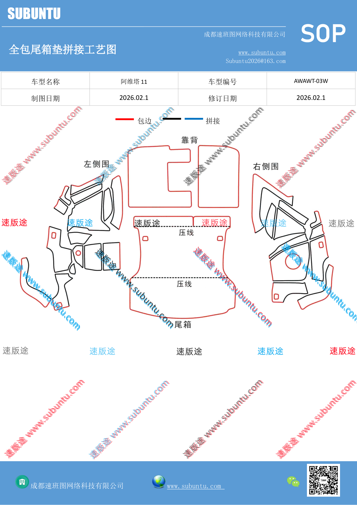 工艺图