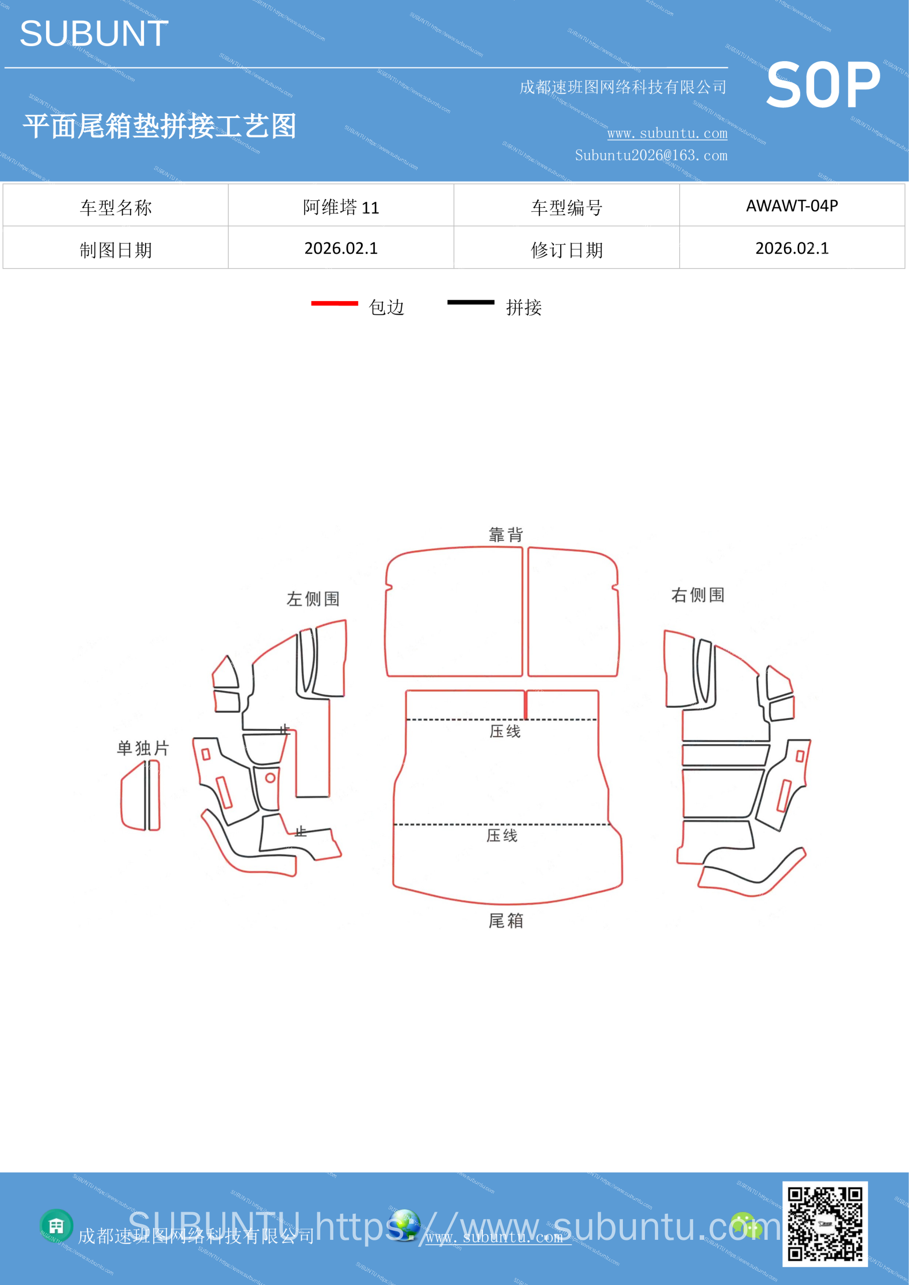 工艺图