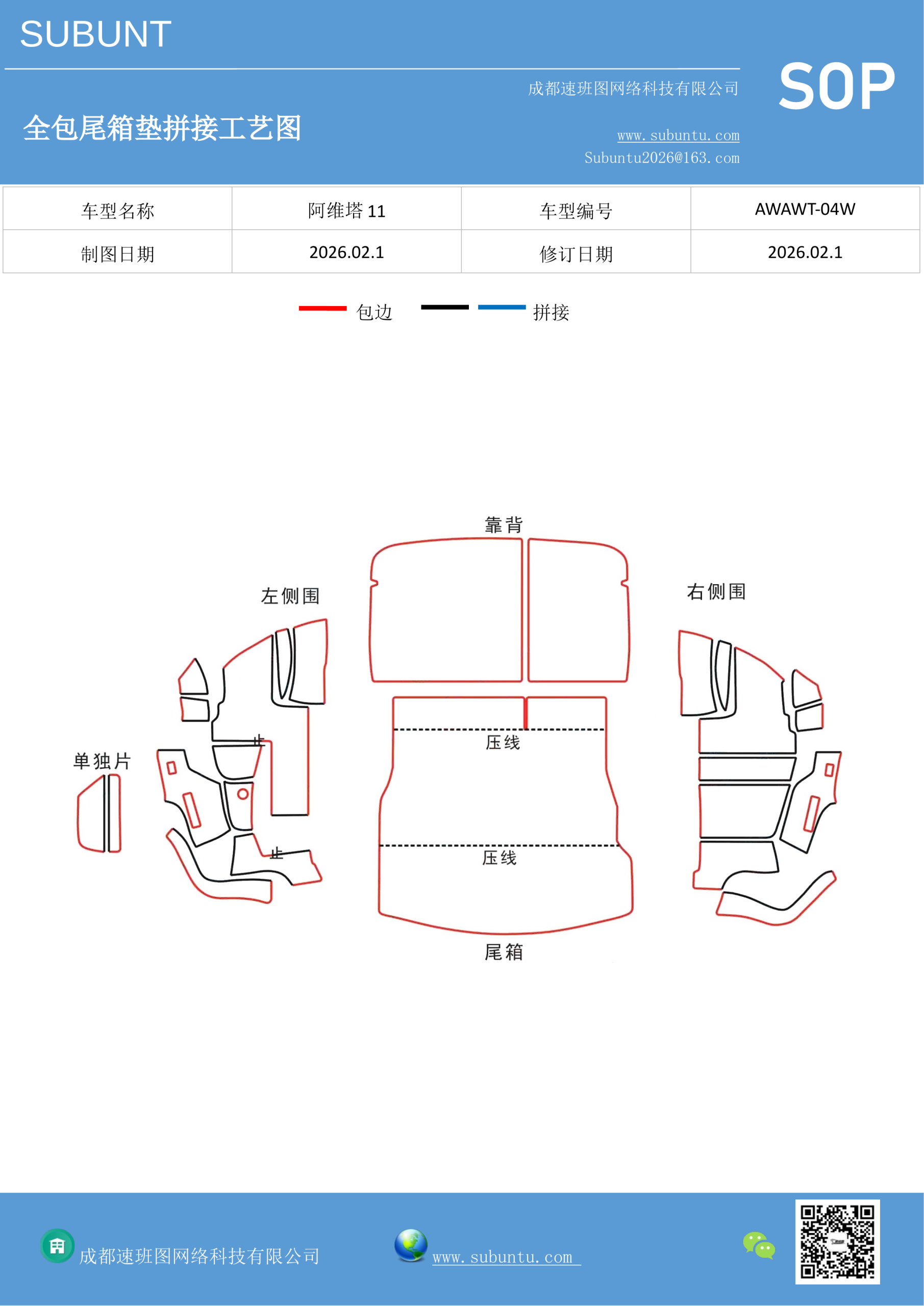 工艺图