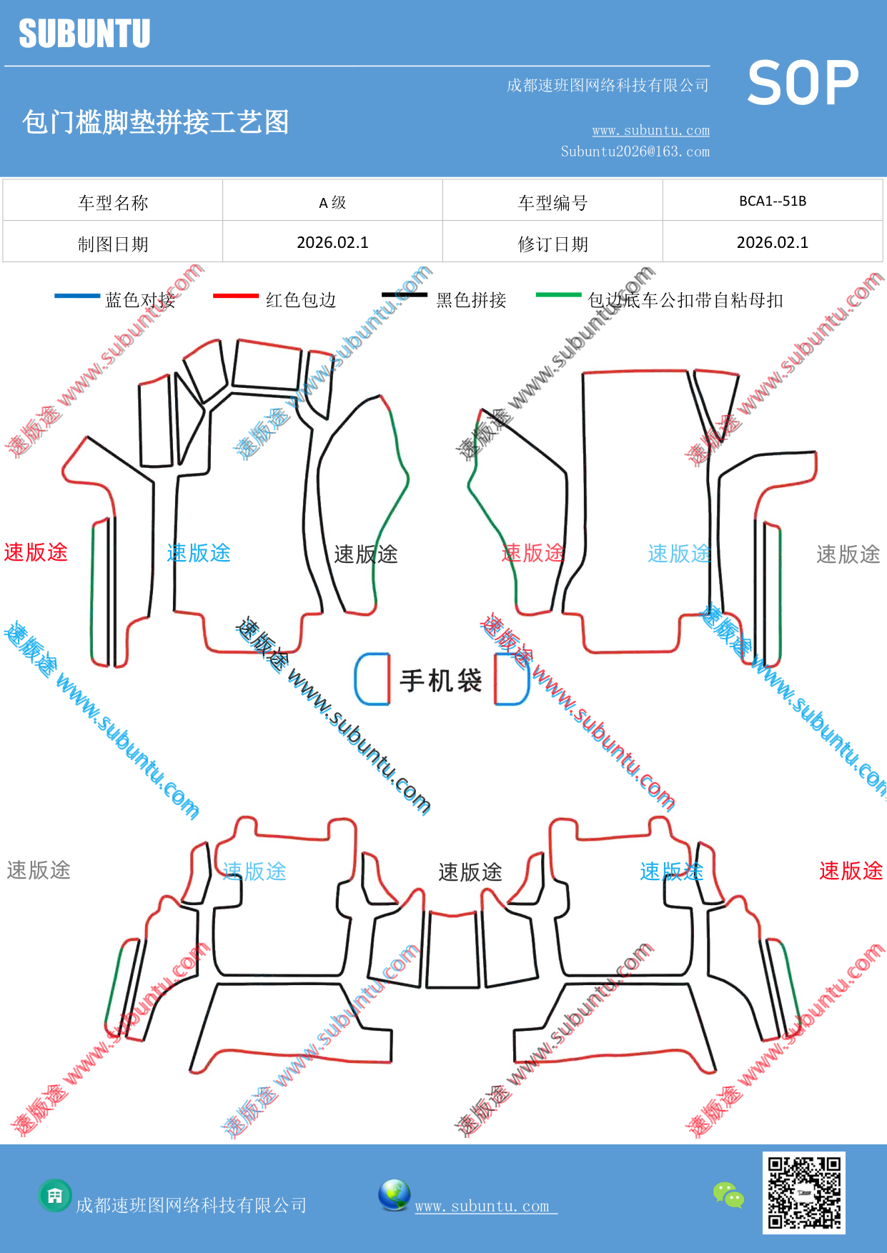 工艺图