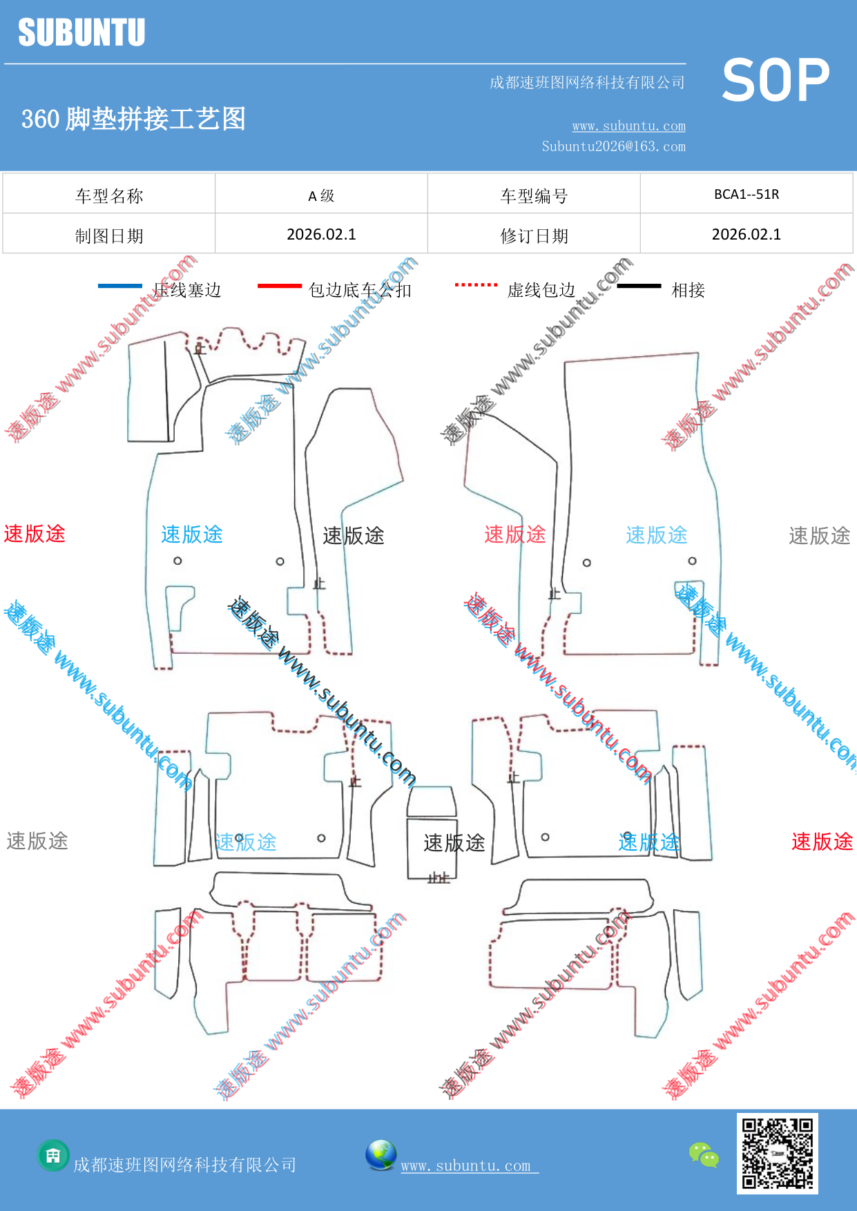 工艺图