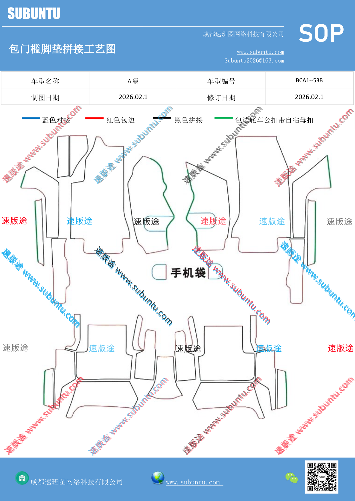 工艺图