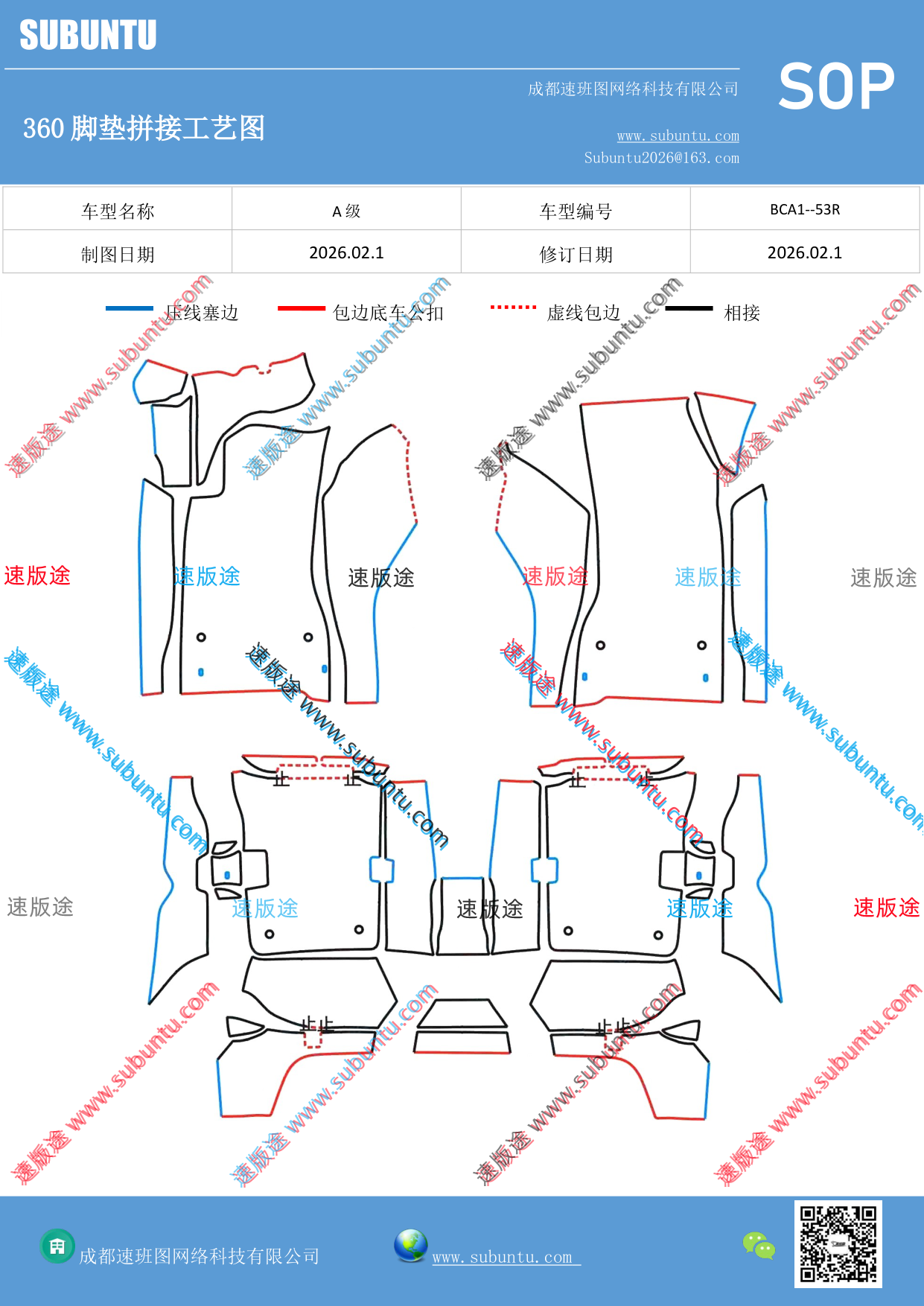 工艺图