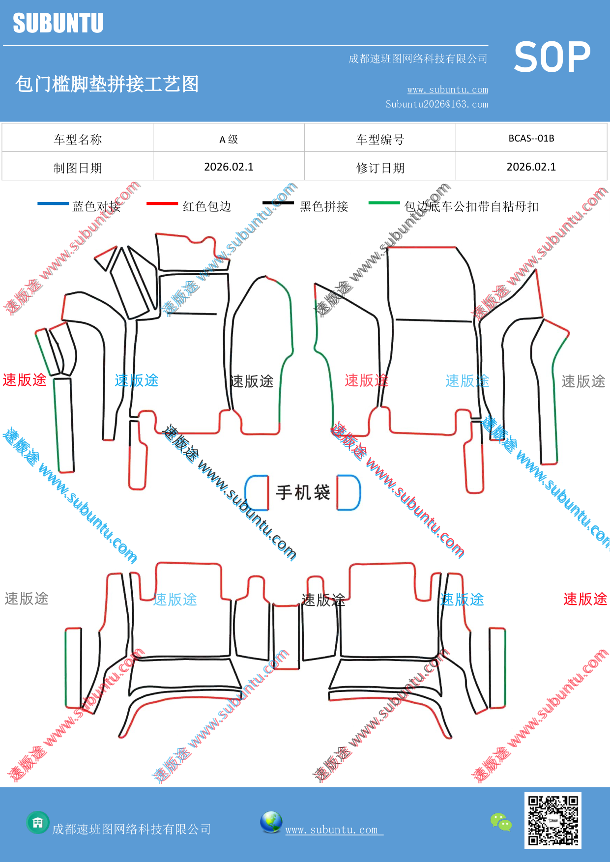 工艺图