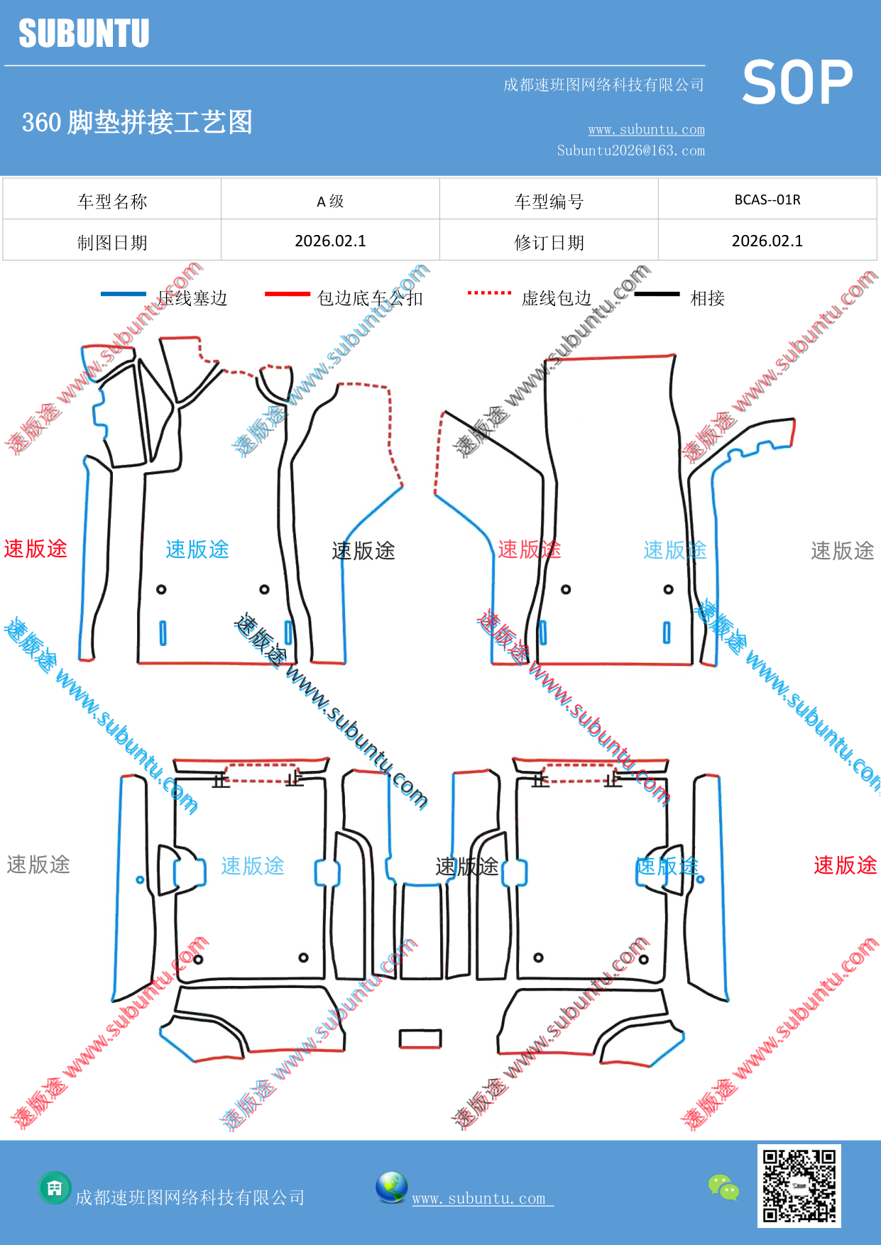 工艺图