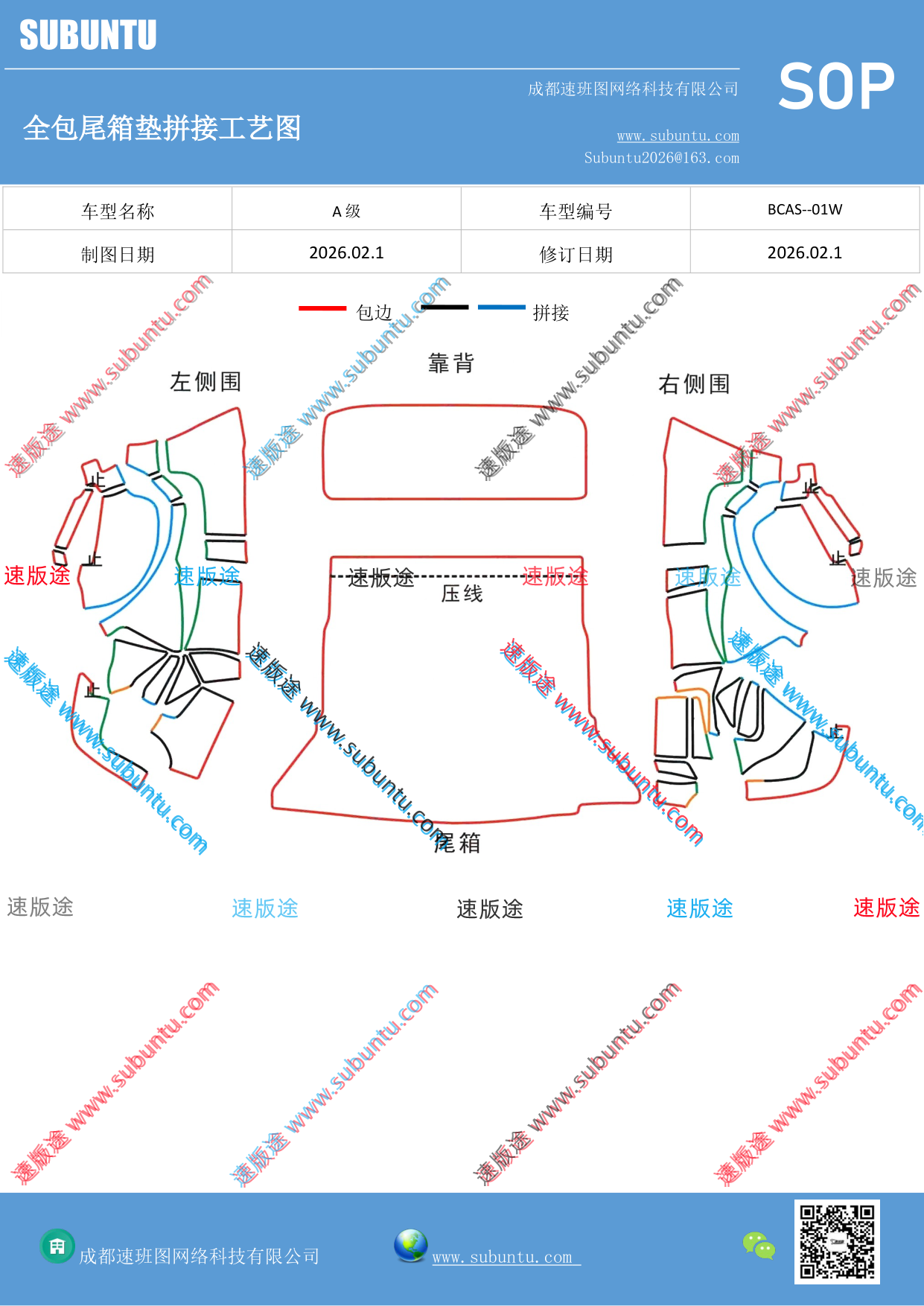 工艺图