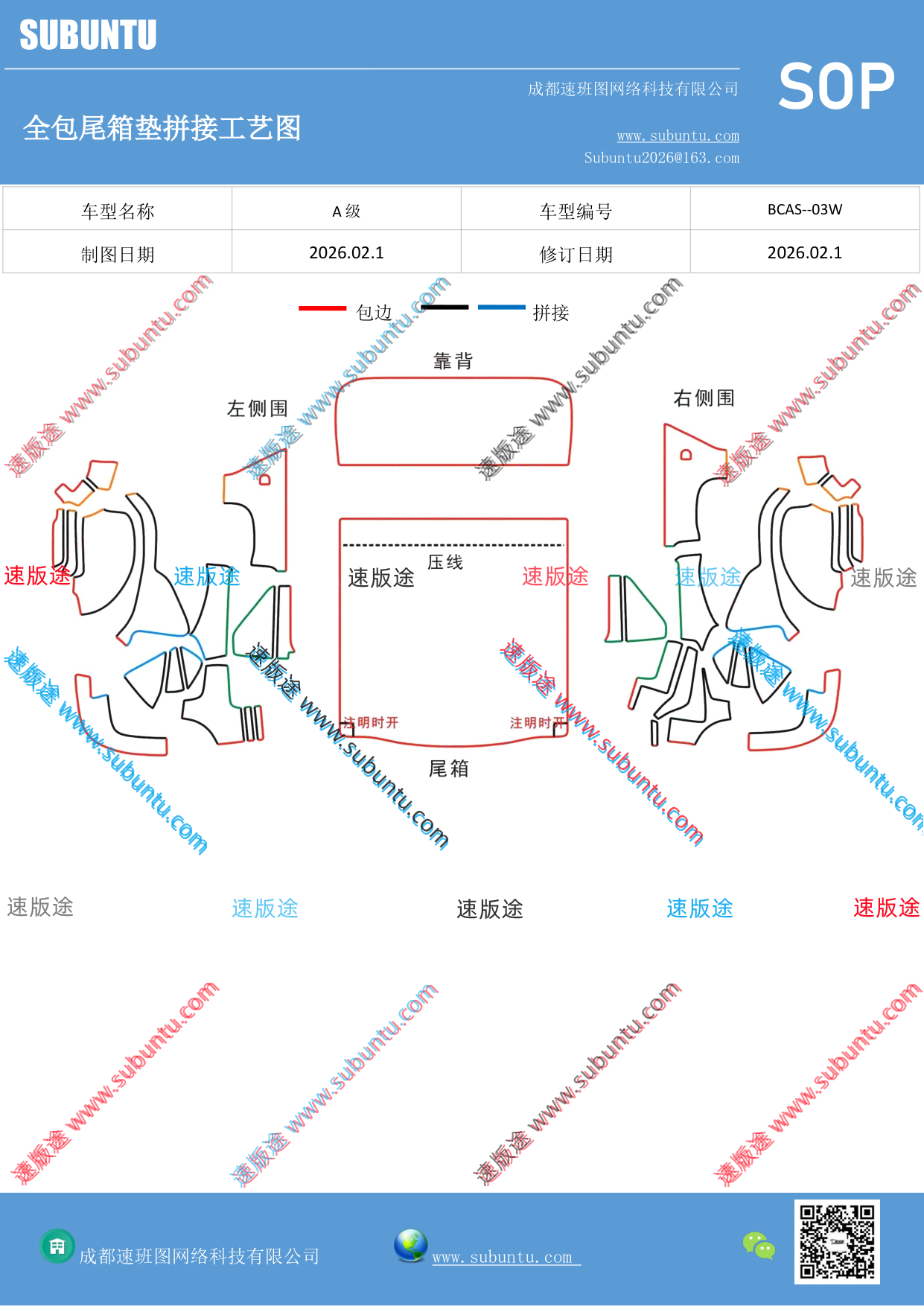 工艺图
