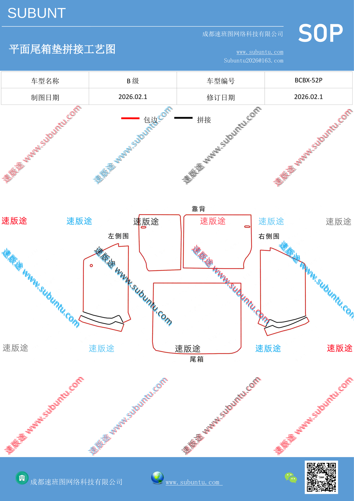 工艺图