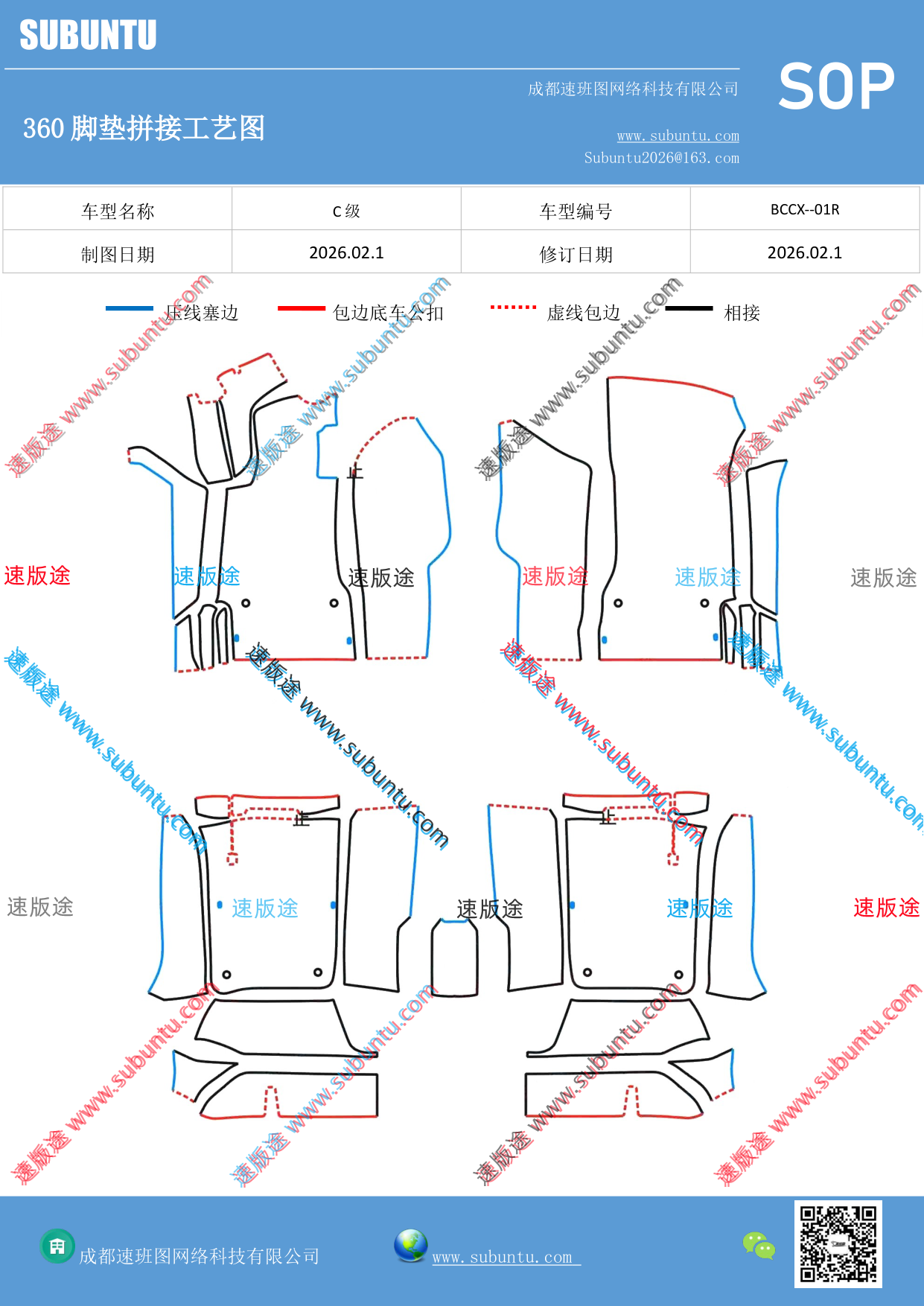 工艺图