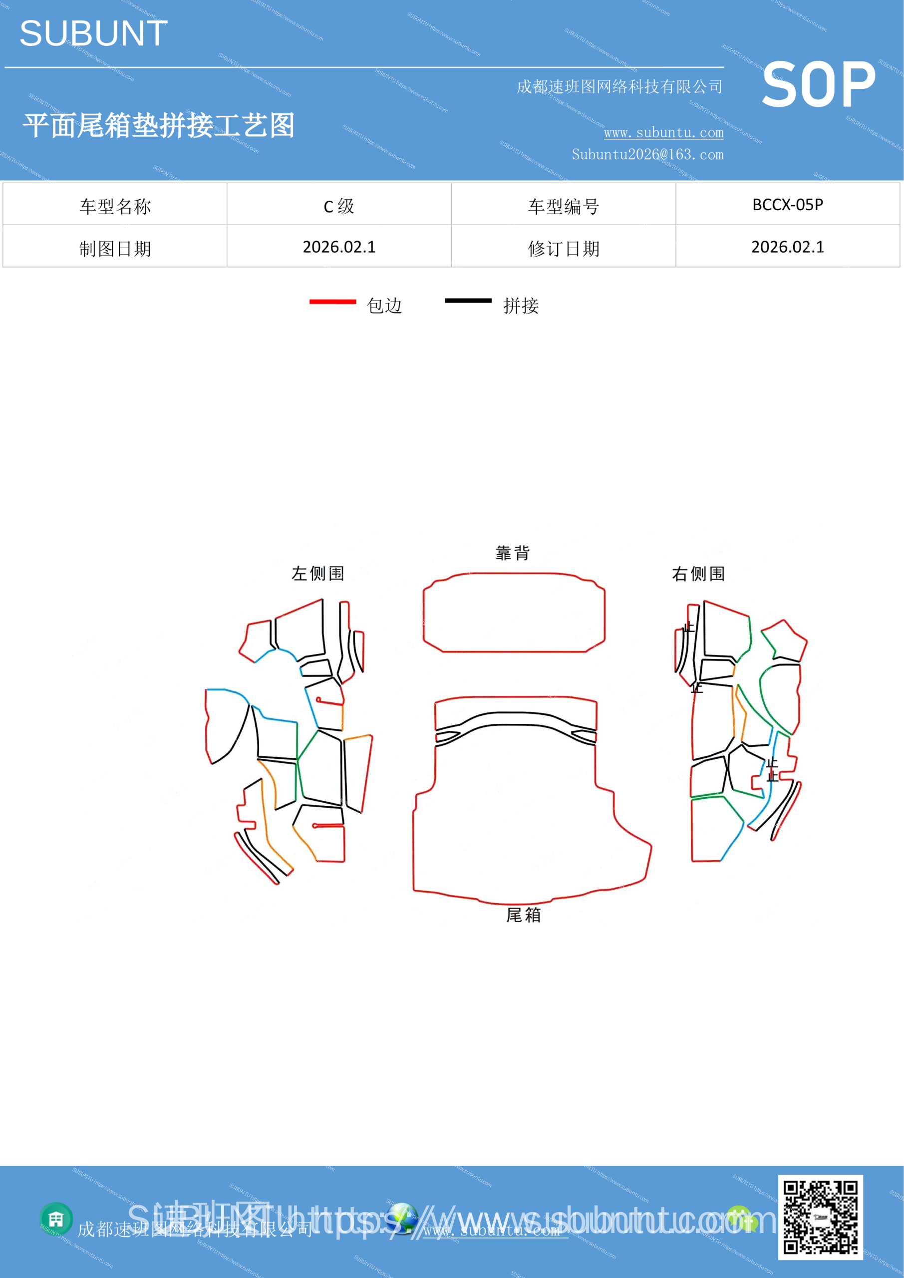 BCCX-05P-速班图