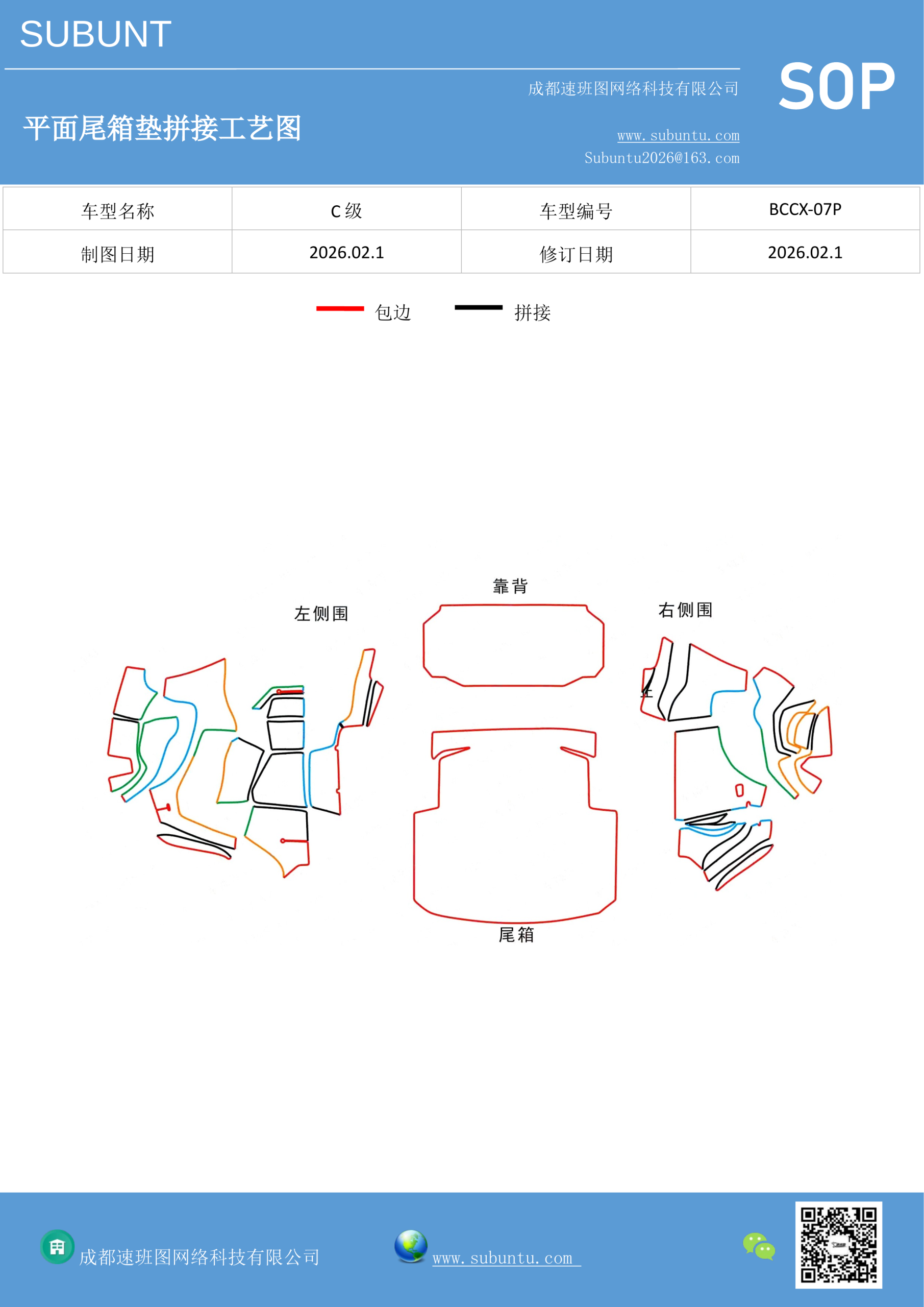 工艺图