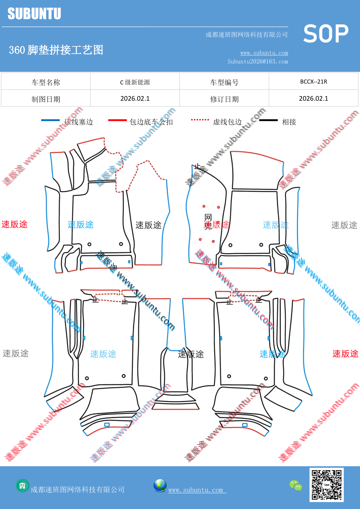 工艺图