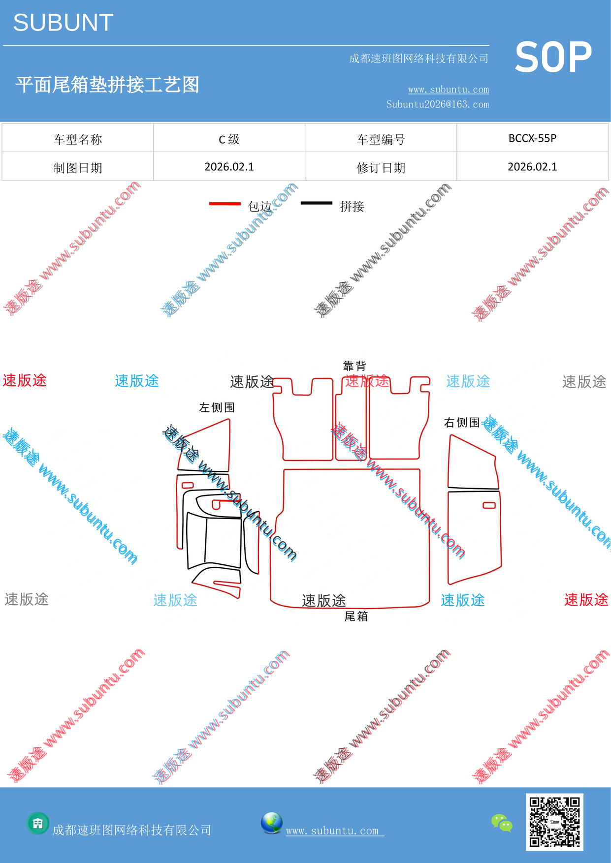 BCCX-55P-速版途