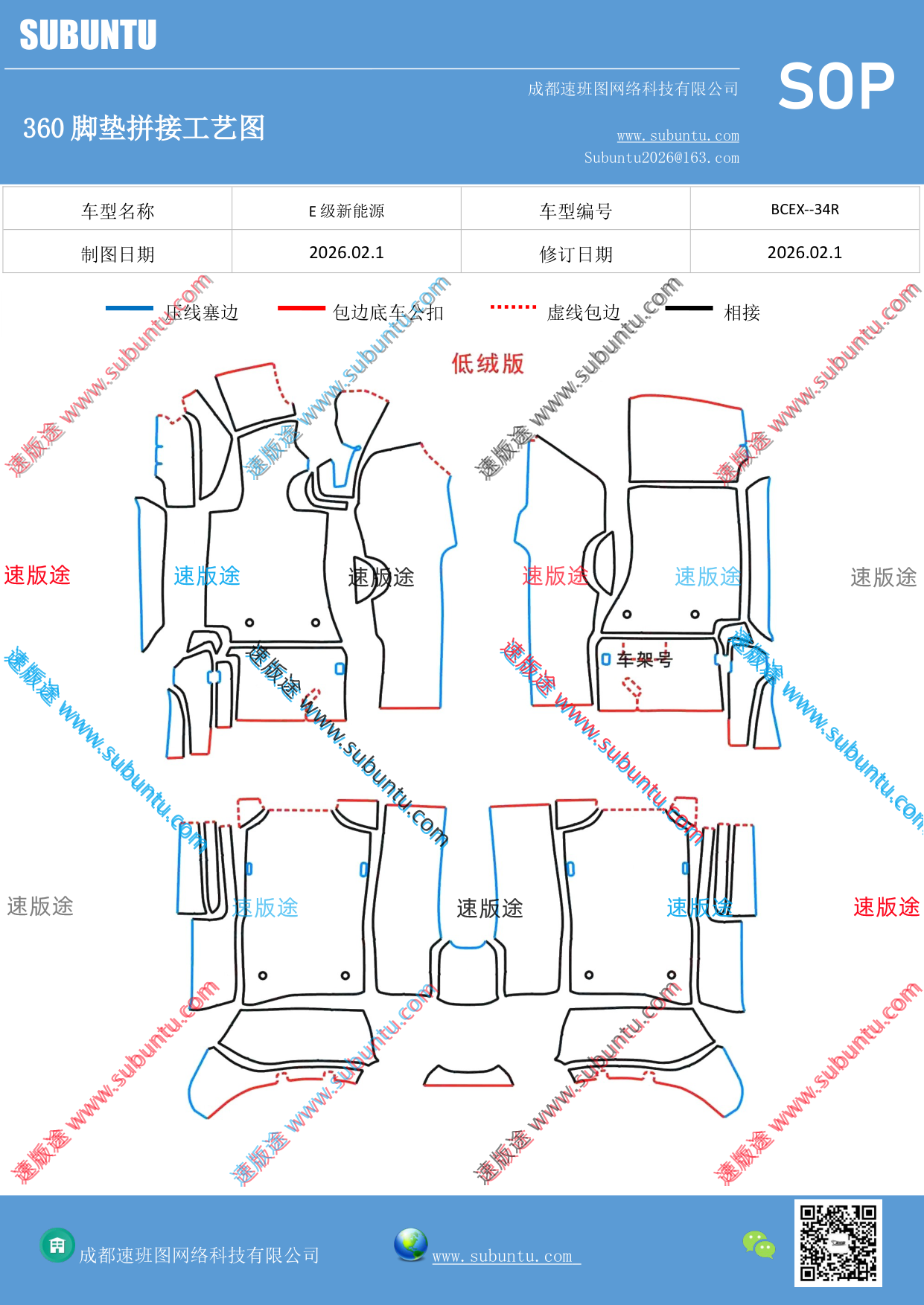 工艺图