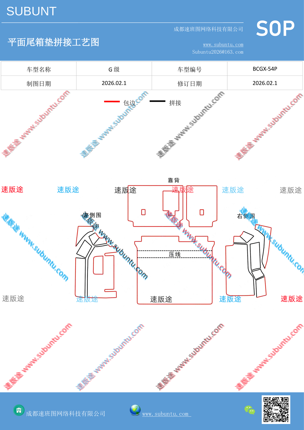 工艺图