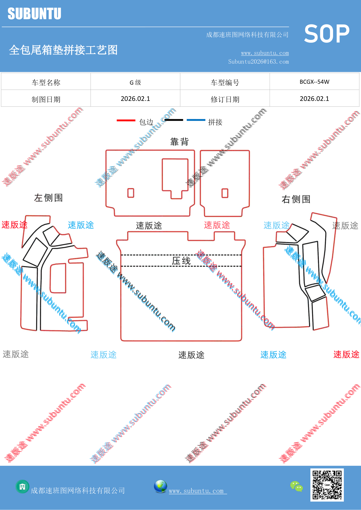 工艺图