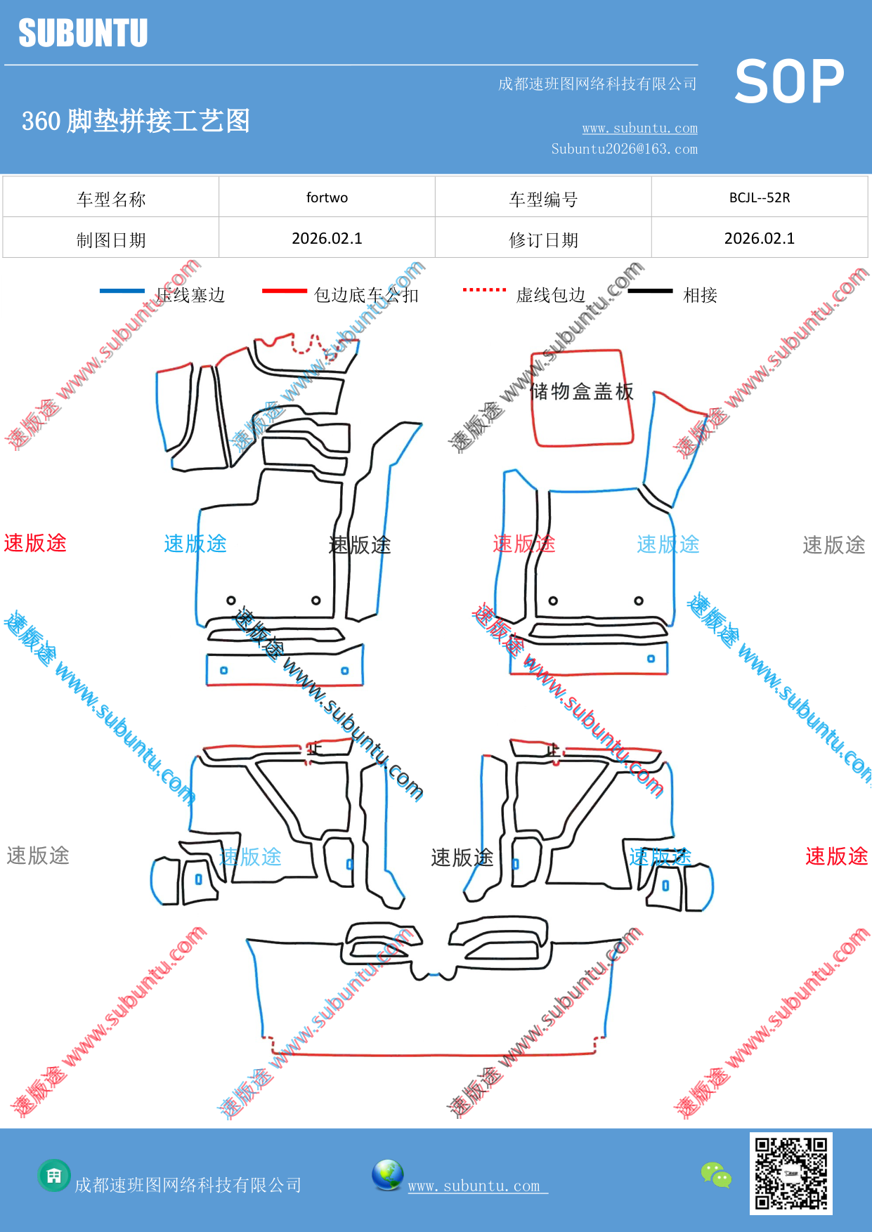 工艺图