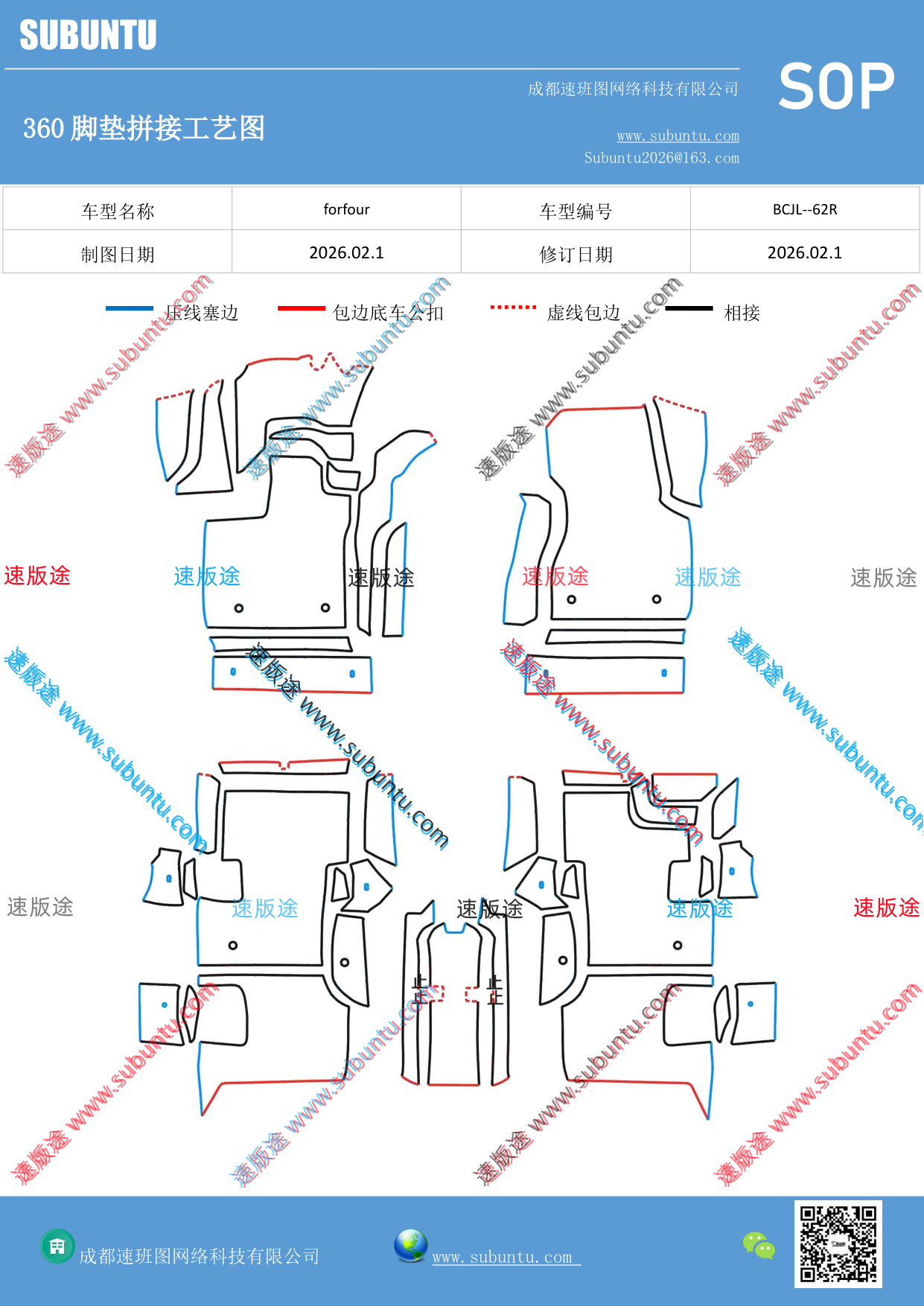 工艺图