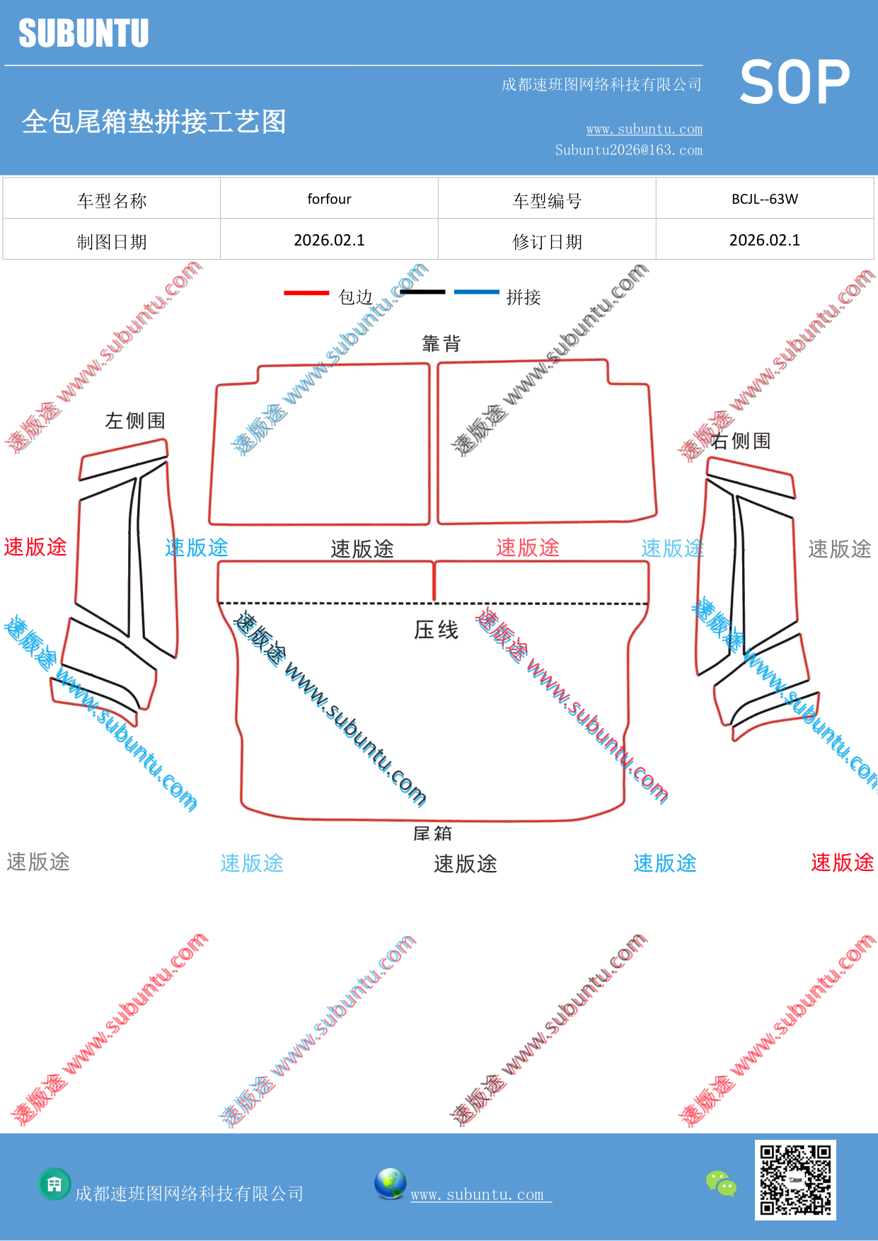 工艺图