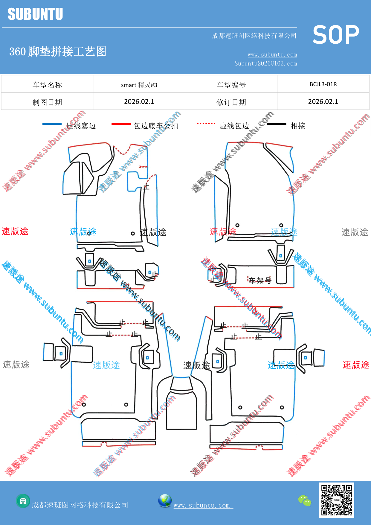 工艺图