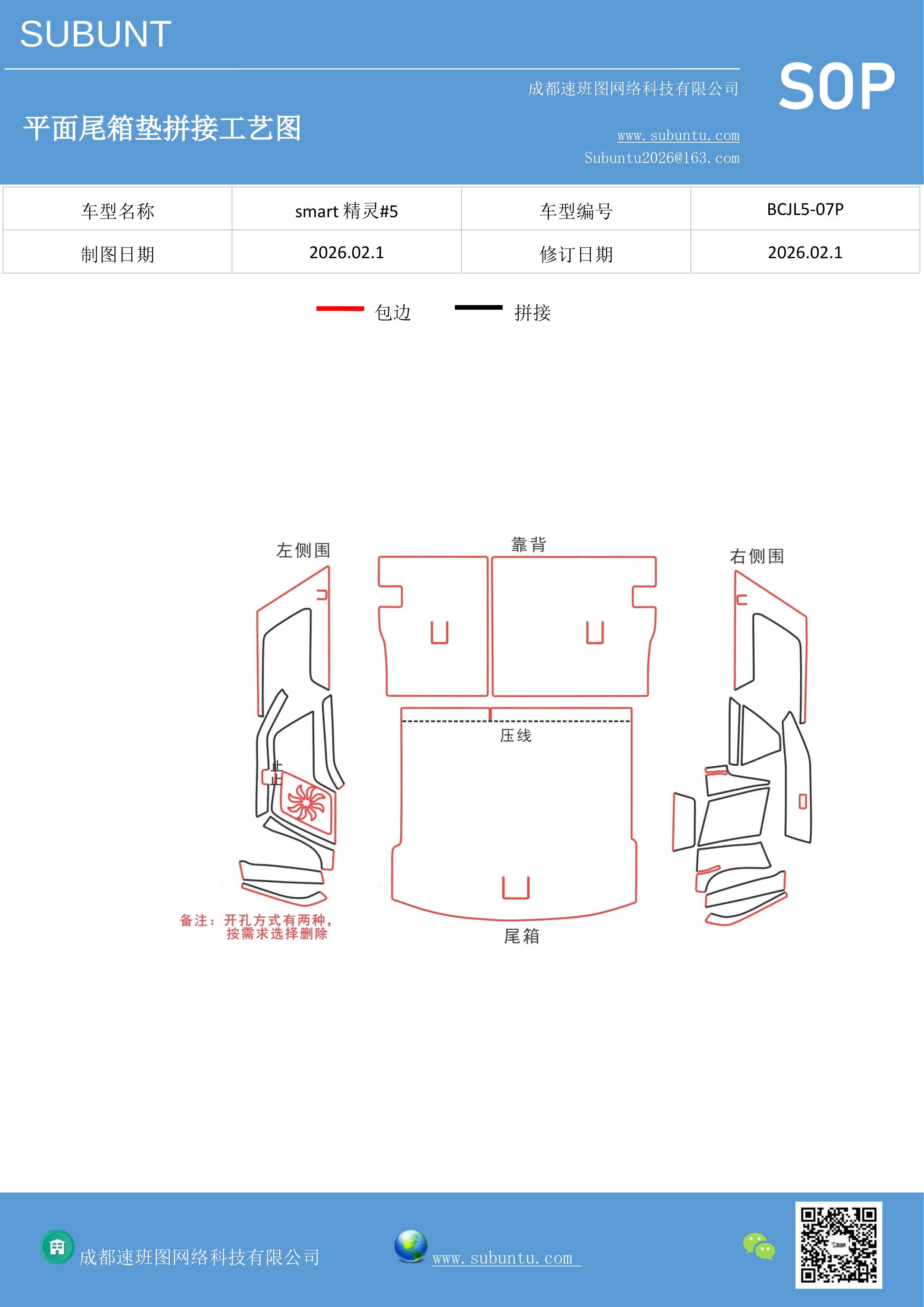 工艺图