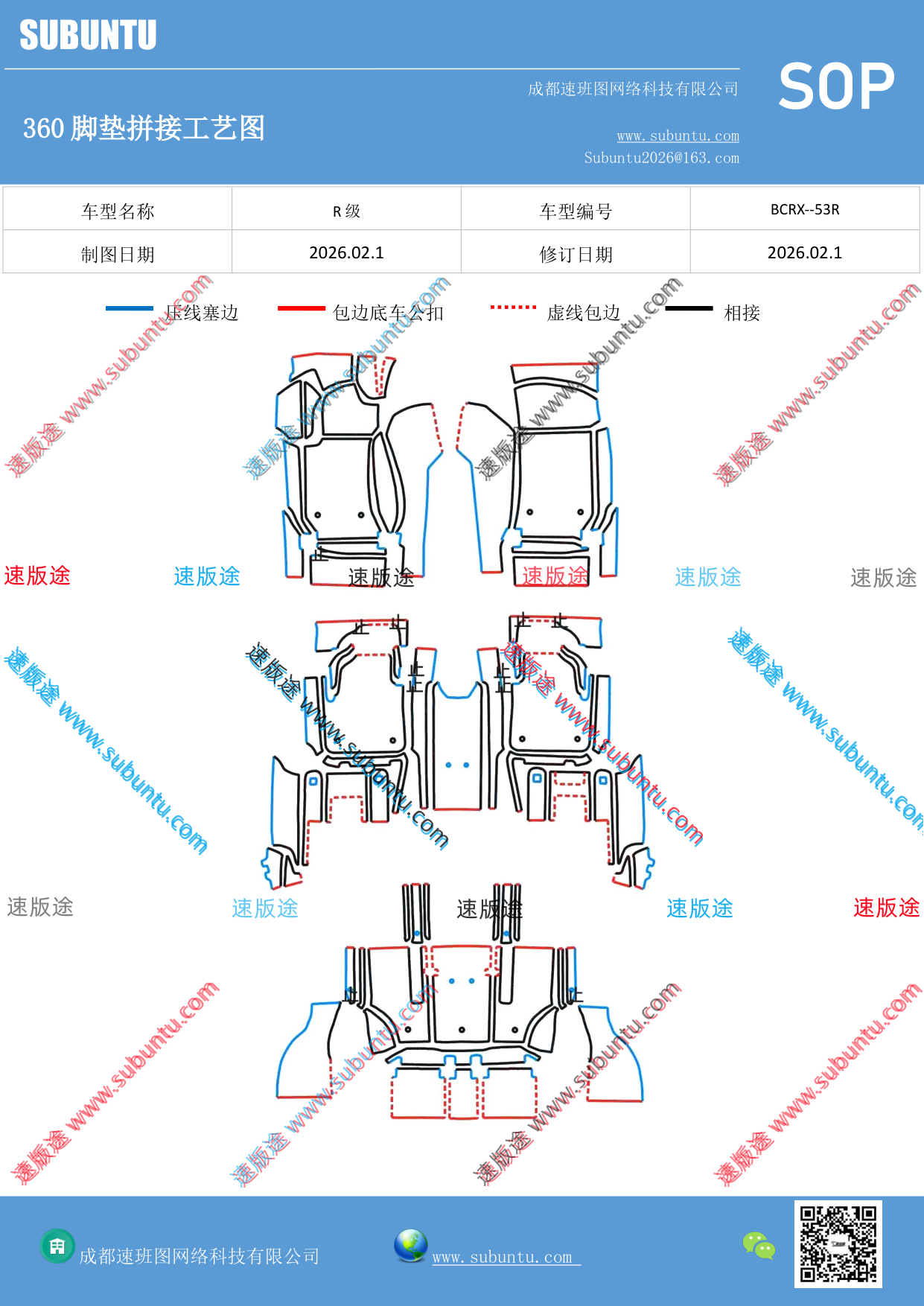 工艺图
