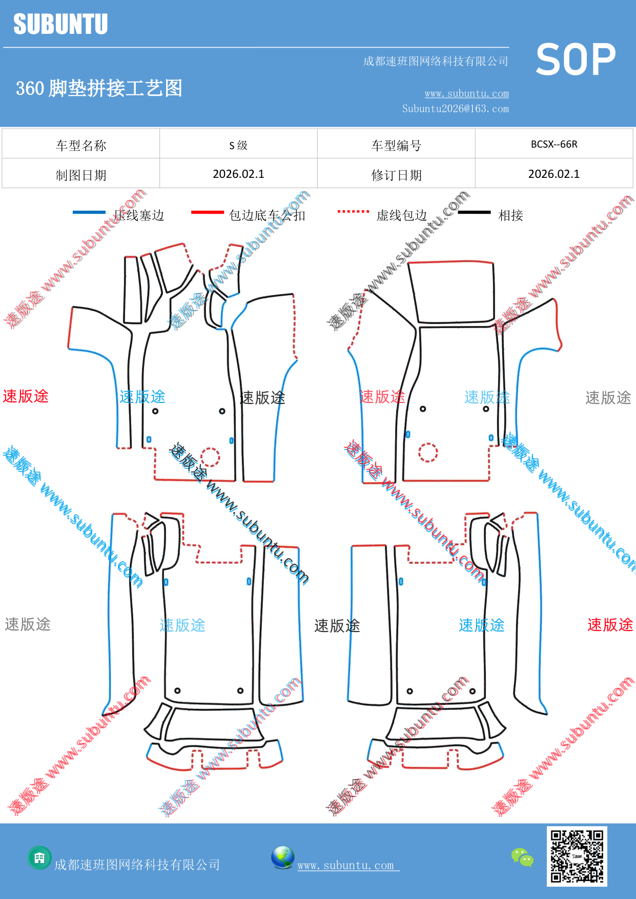 工艺图