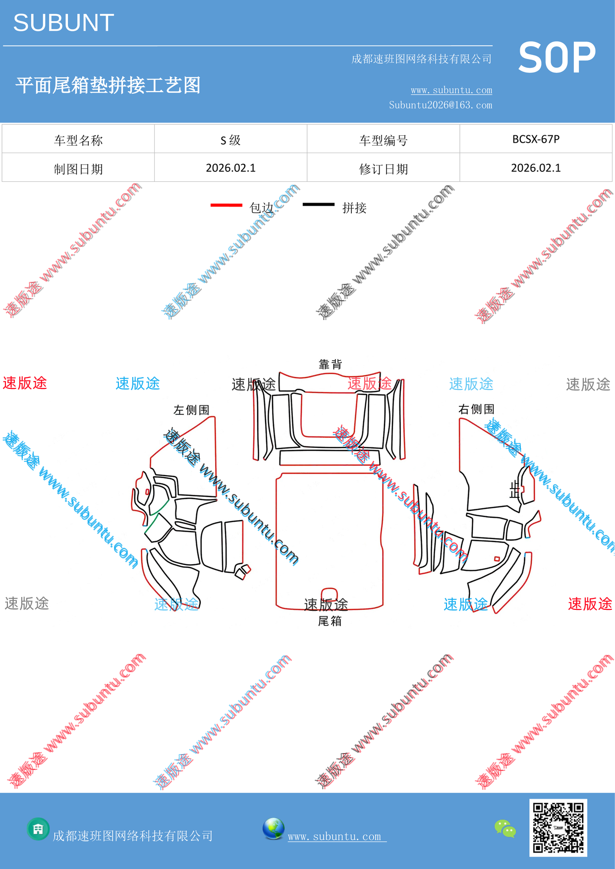 工艺图