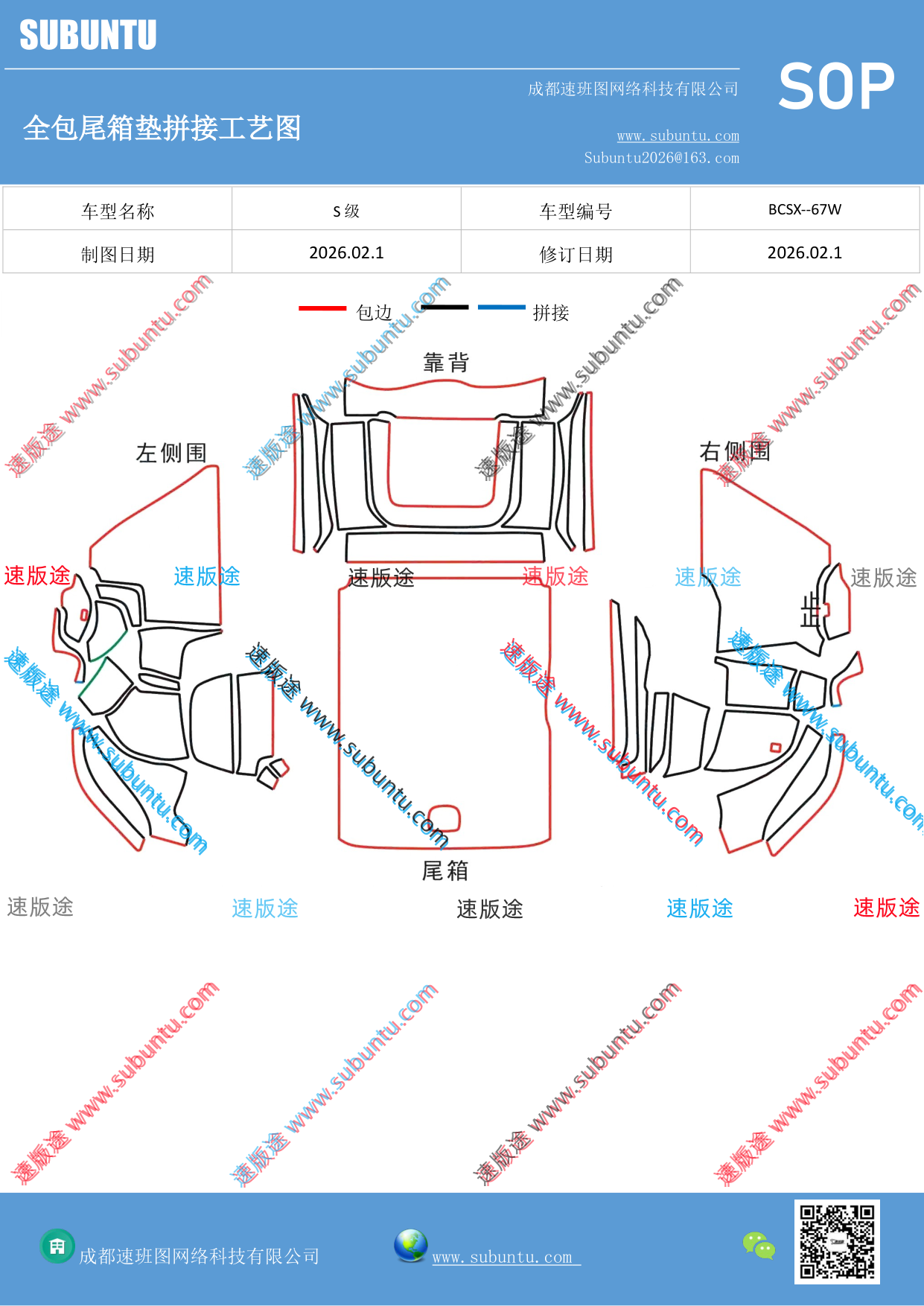 工艺图