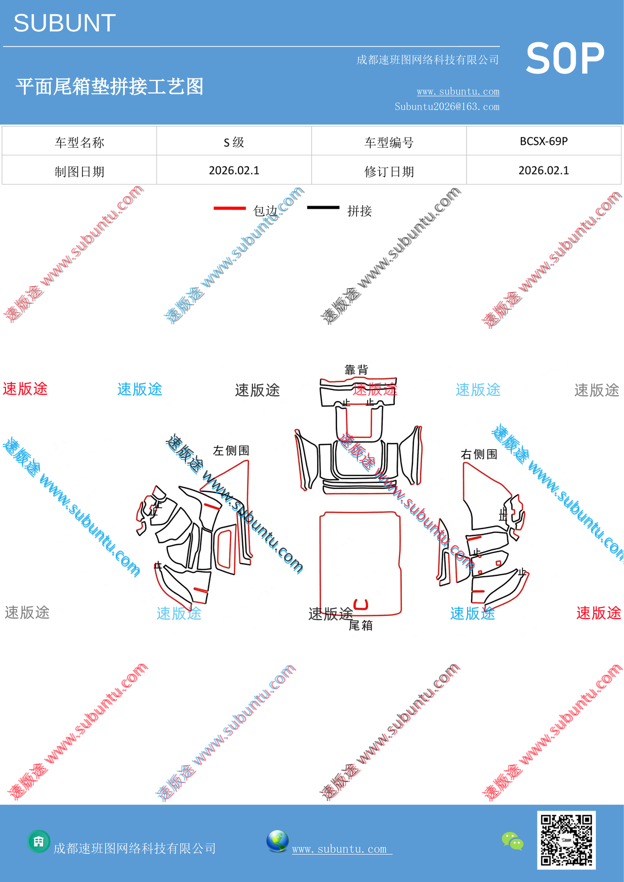 工艺图