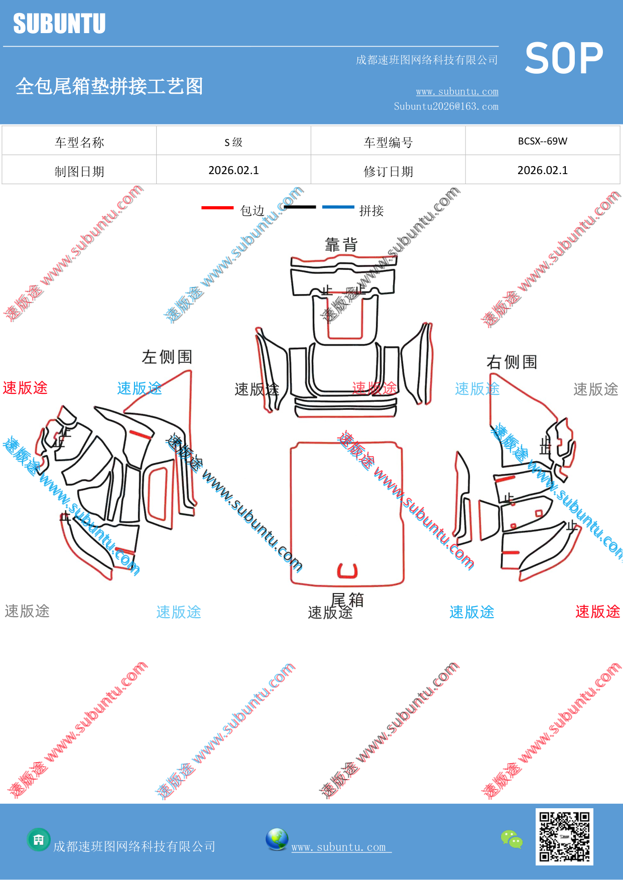 工艺图