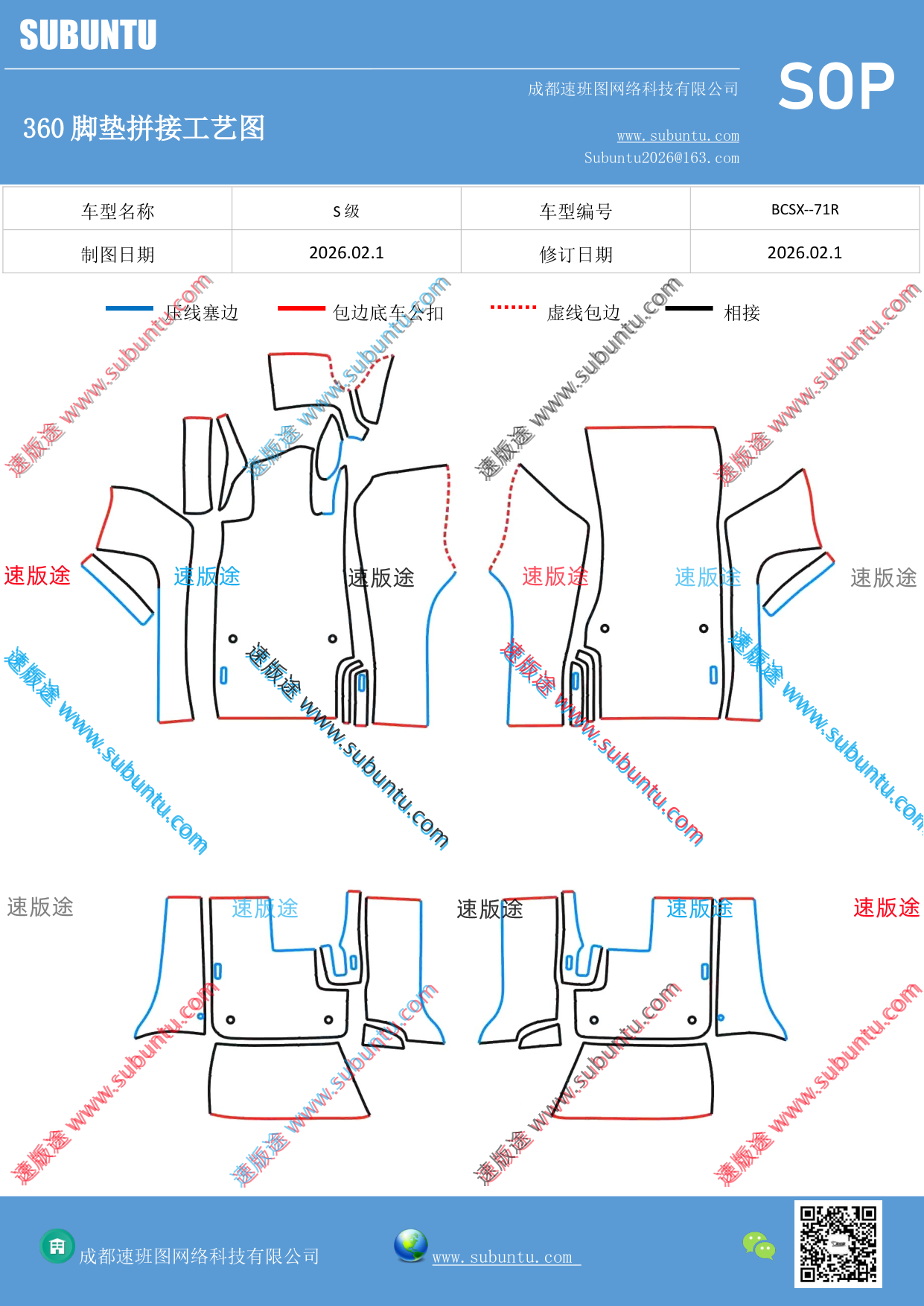 工艺图