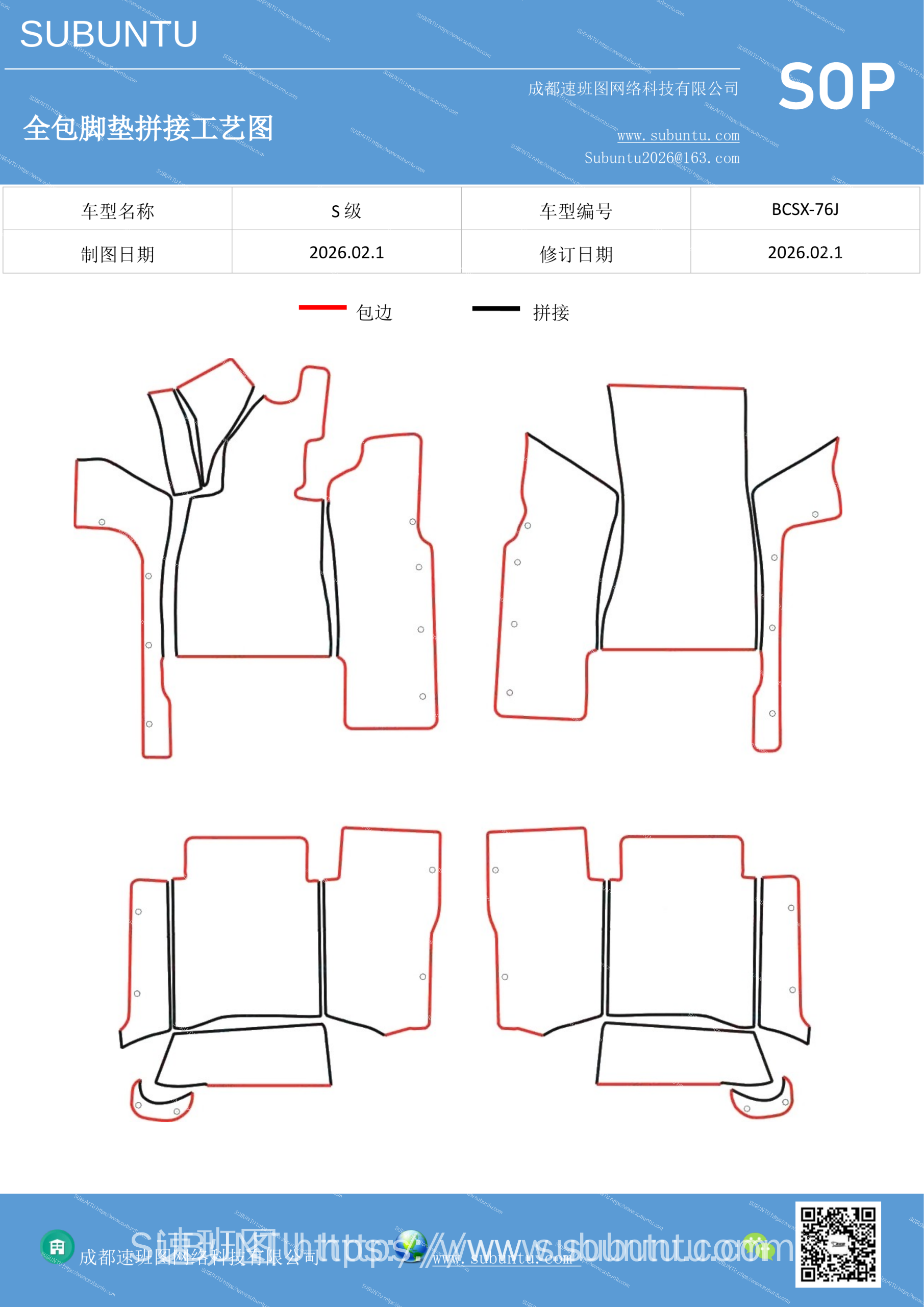 工艺图