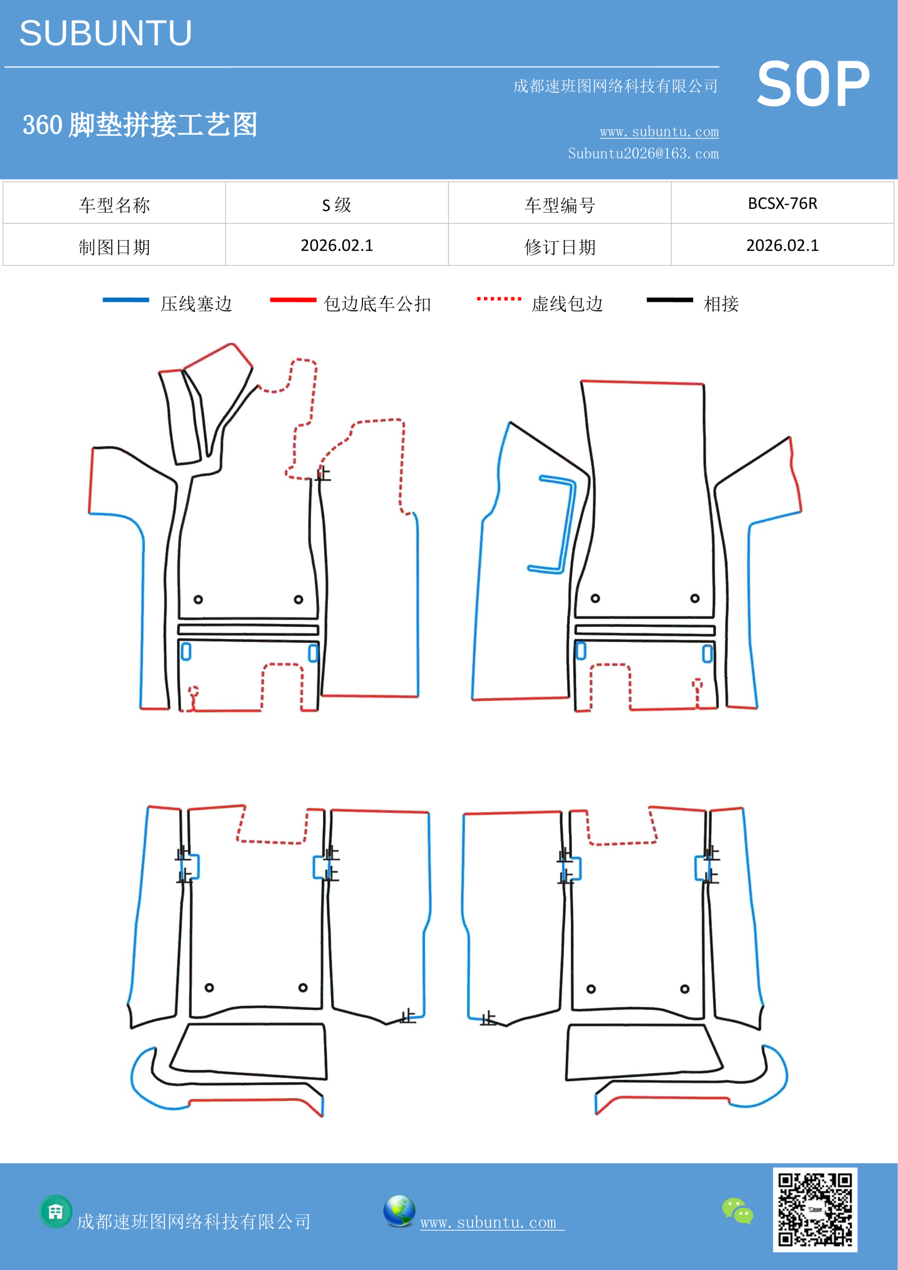 工艺图